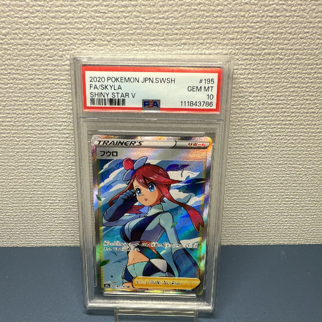 フウロ SR[S4a 195/190](ハイクラスパック「シャイニースターV」)