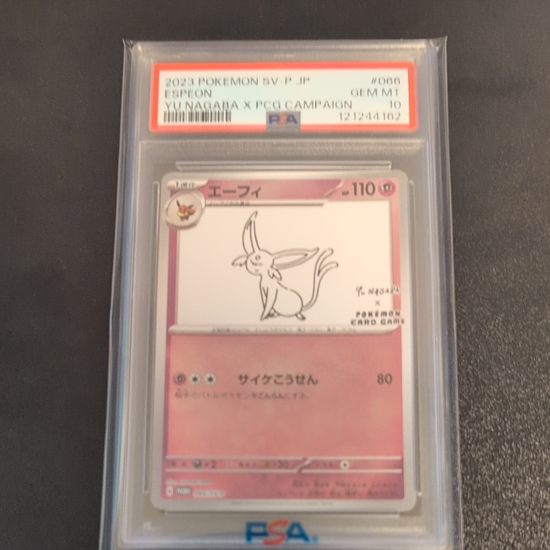 PSA10】エーフィ: プロモ [SV-P 066](「YU NAGABA×ポケモン