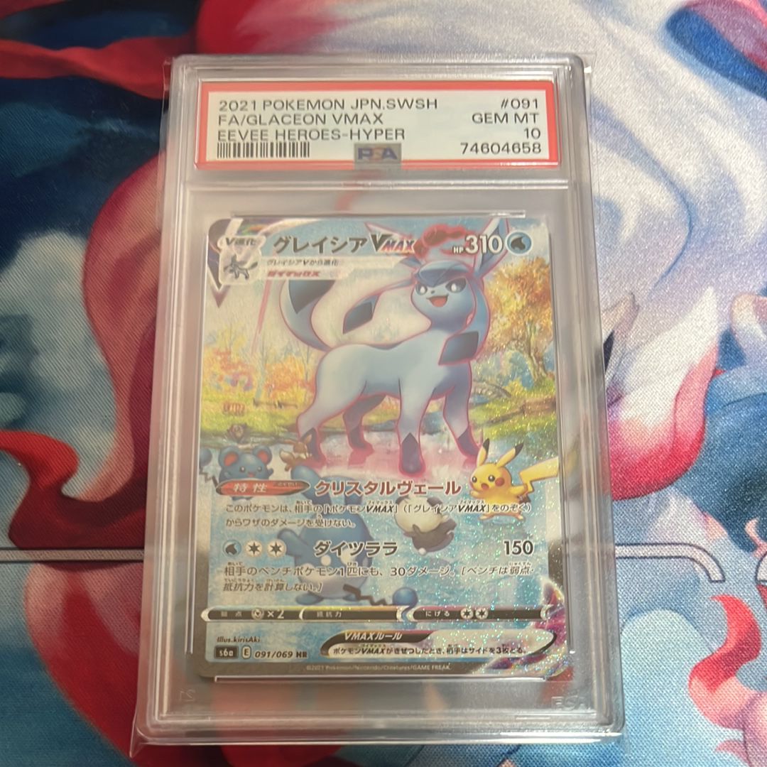 グレイシアVMAX HR: SA[S6a 091/069](強化拡張パック「イーブイヒーローズ」)