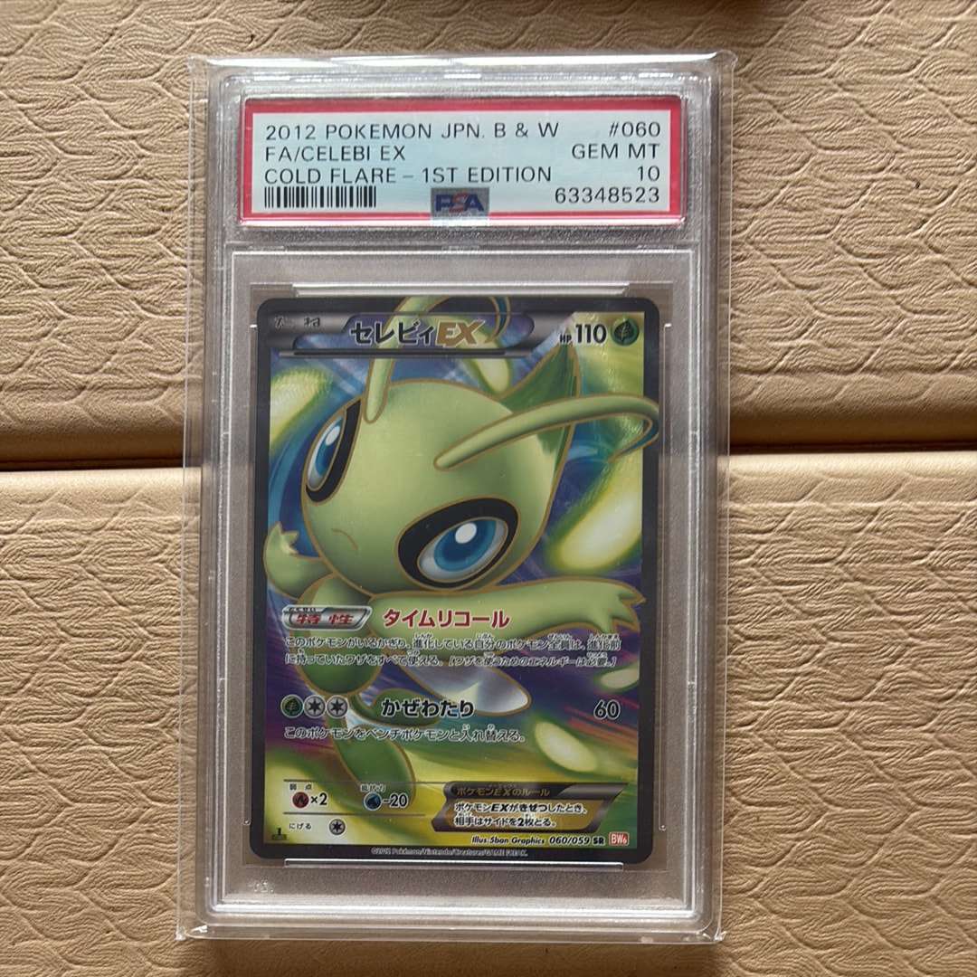 PSA10】セレビィEX SR :1ED [BW6 060/059](拡張パック「コールドフレア