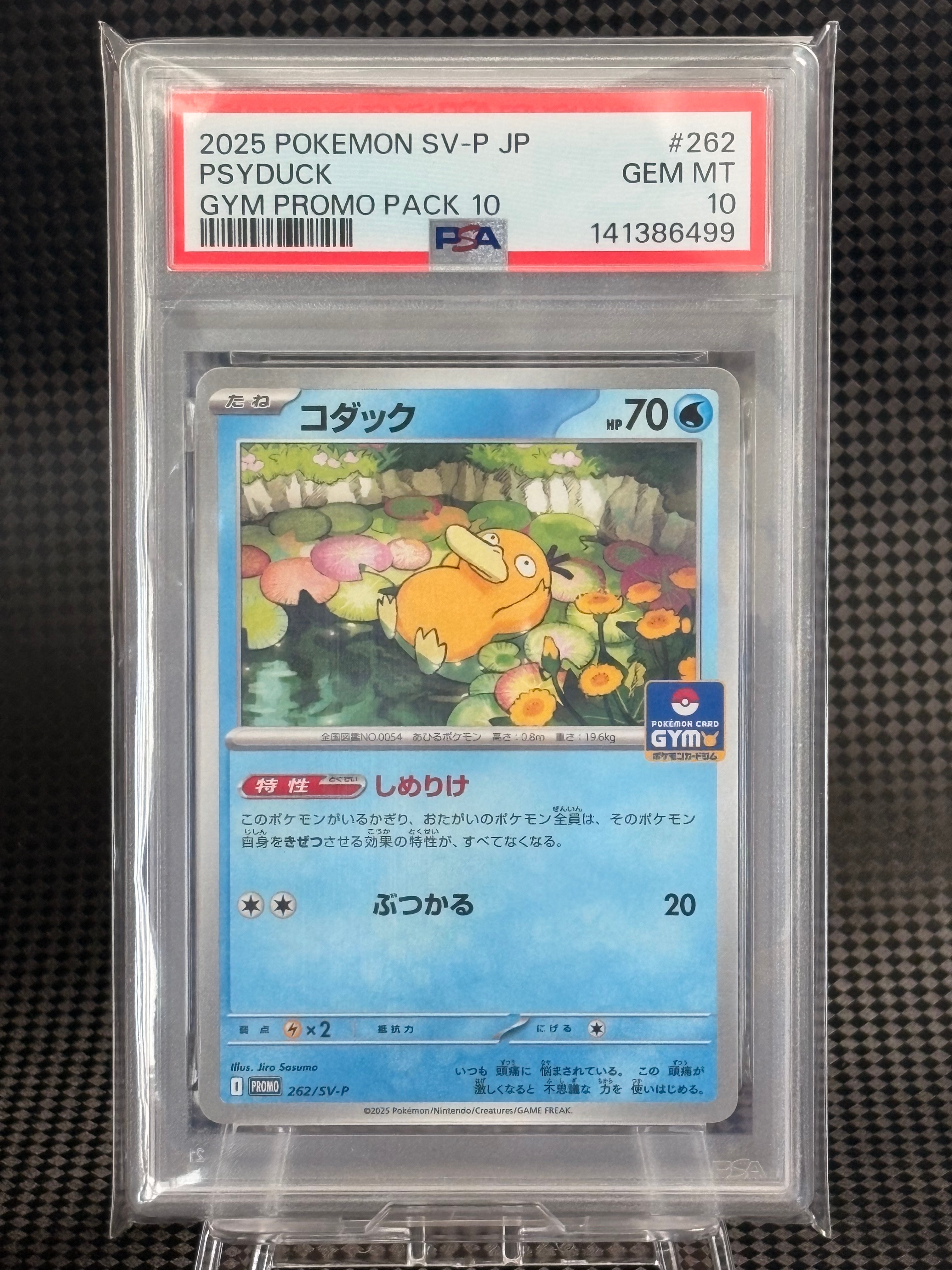 PSA10】コダック P [SV-P 262](プロモカードパック「第10弾」) 1枚の