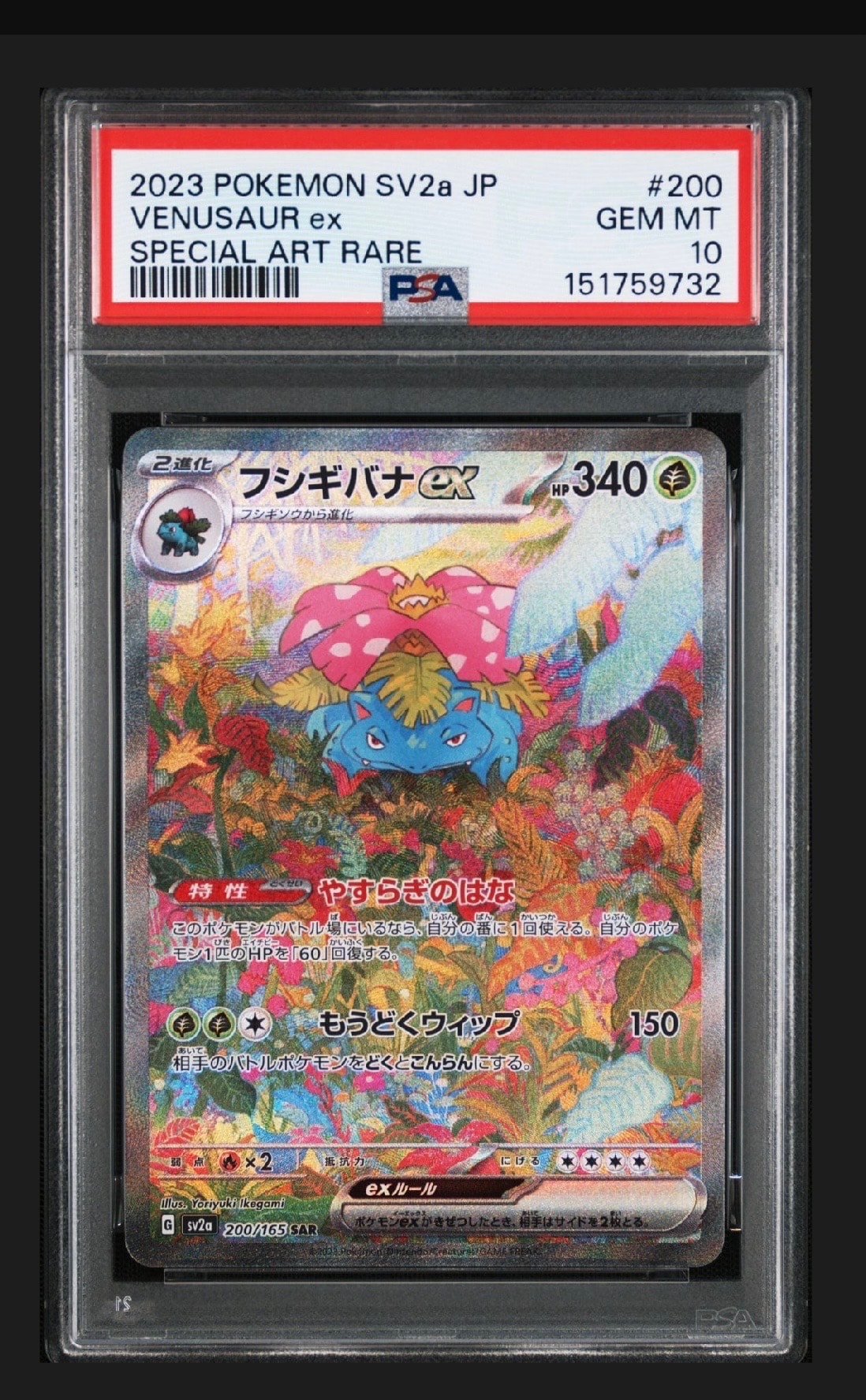 ルカリオ&メルメタルGX SR: SA[SM9b 059/054](強化拡張パック