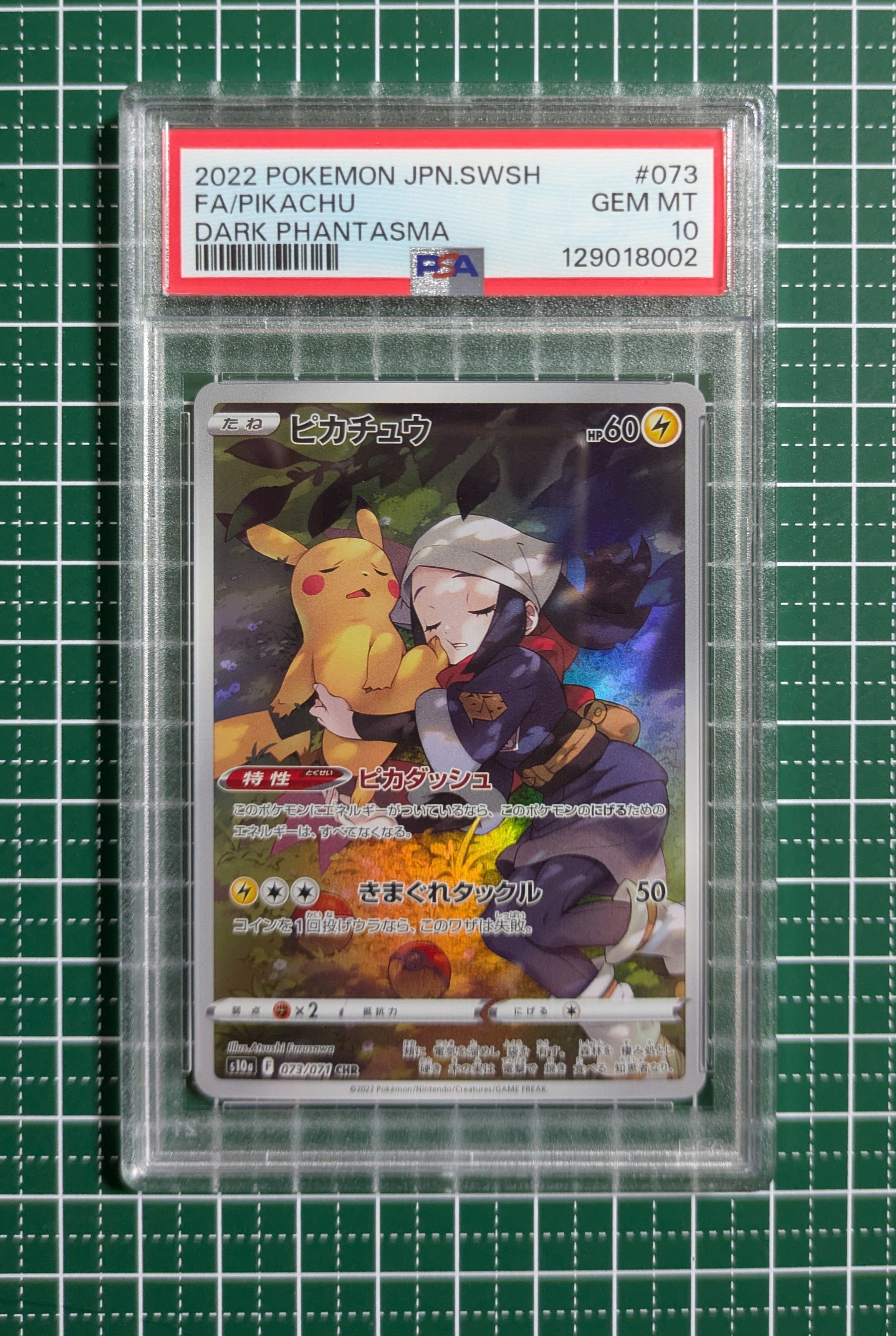 PSA9】ピカチュウ CHR[S10a 073/071](強化拡張パック「ダーク
