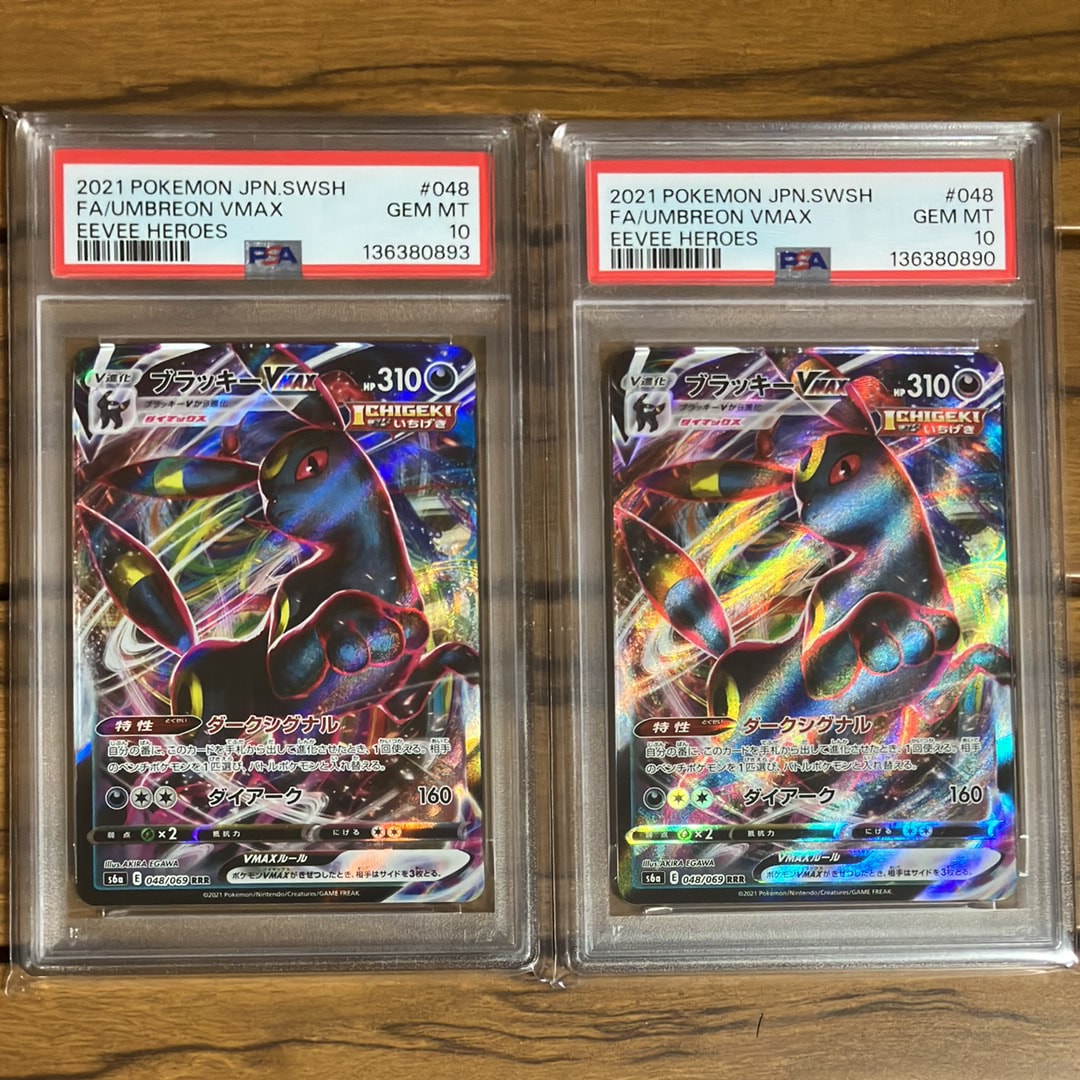 セレビィ&フシギバナGX SR: SA[SM9 097/095](拡張パック「タッグボルト