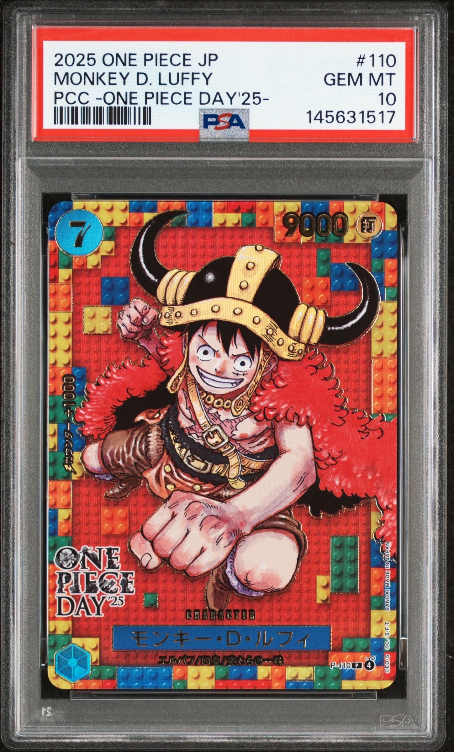 PSA10】モンキー・D・ルフィ P [P-110](プレミアムカードコレクション