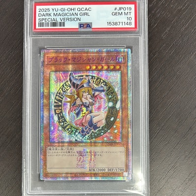 PSA10】ブラック・マジシャン・ガール (イラスト違い) 25th SE [QCAC PSA10】ブラック・マジシャン・ガール (イラスト違い) 25th SE [QCAC
