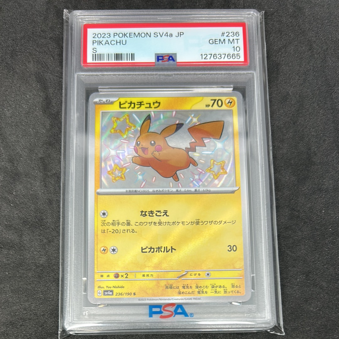 ピカチュウ S [SV4a 236/190](ハイクラスパック「シャイニートレジャーex」)