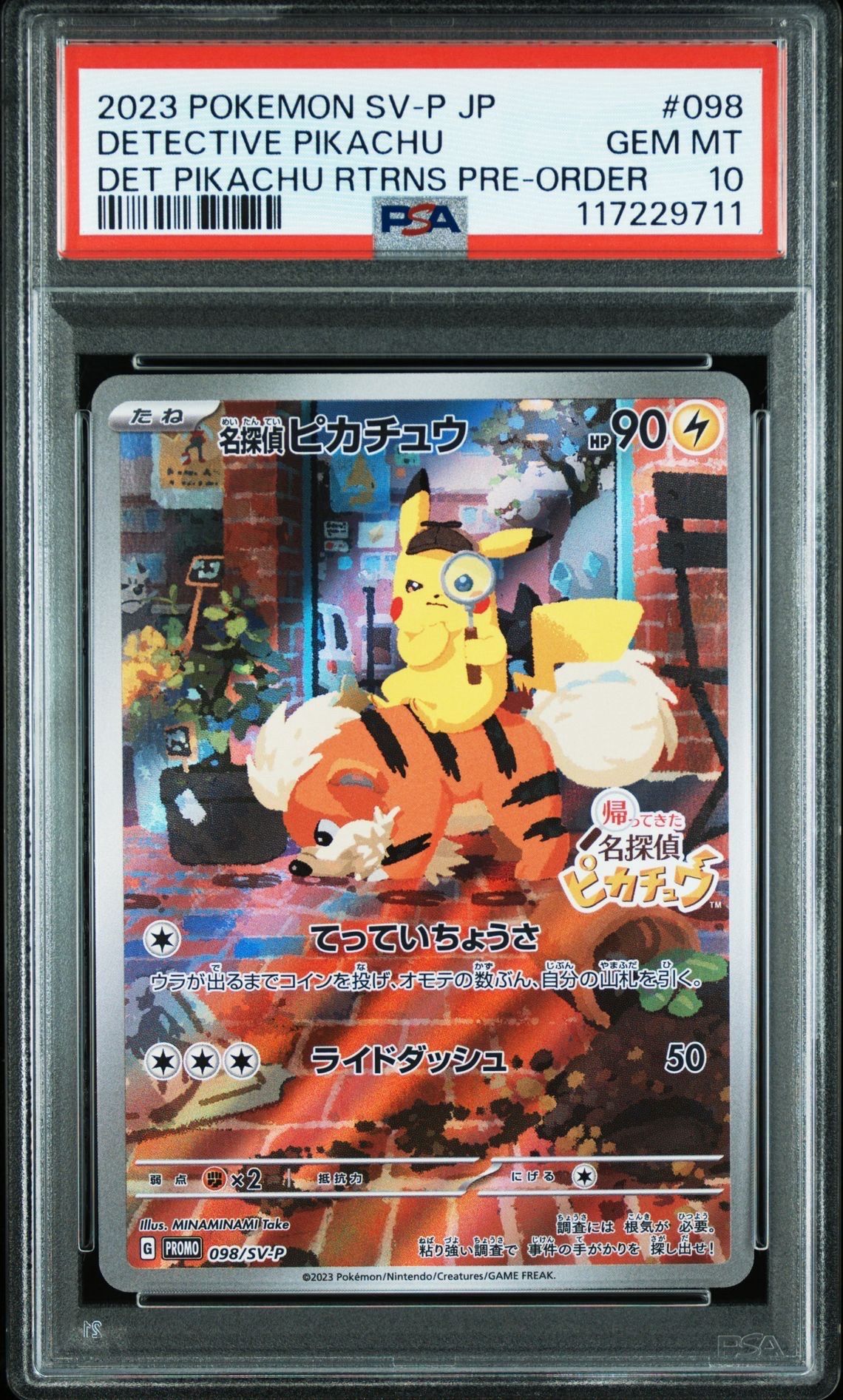 名探偵ピカチュウ: プロモ [SV-P 098](プロモーションカード「SV-P」)