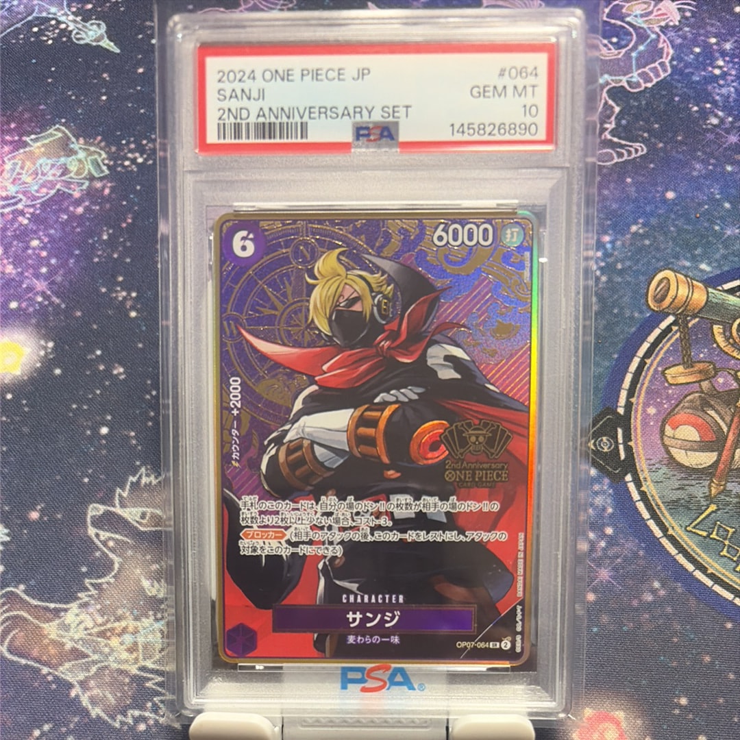 PSA10】サンジ SR [OP07-064](スペシャルグッズセット「2nd