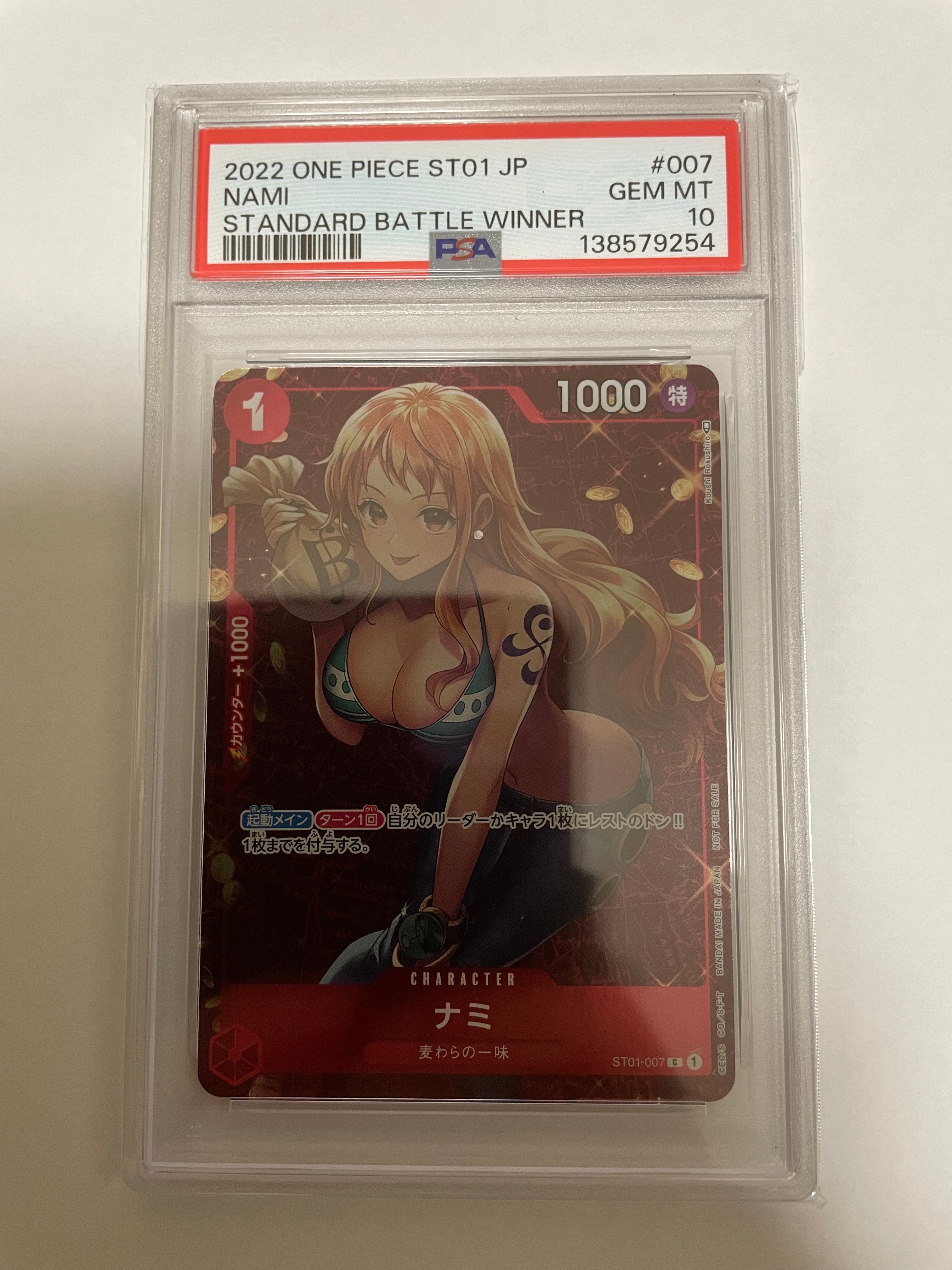 ナミ P [ST01-007]  (スタンダードバトル 優勝記念品)