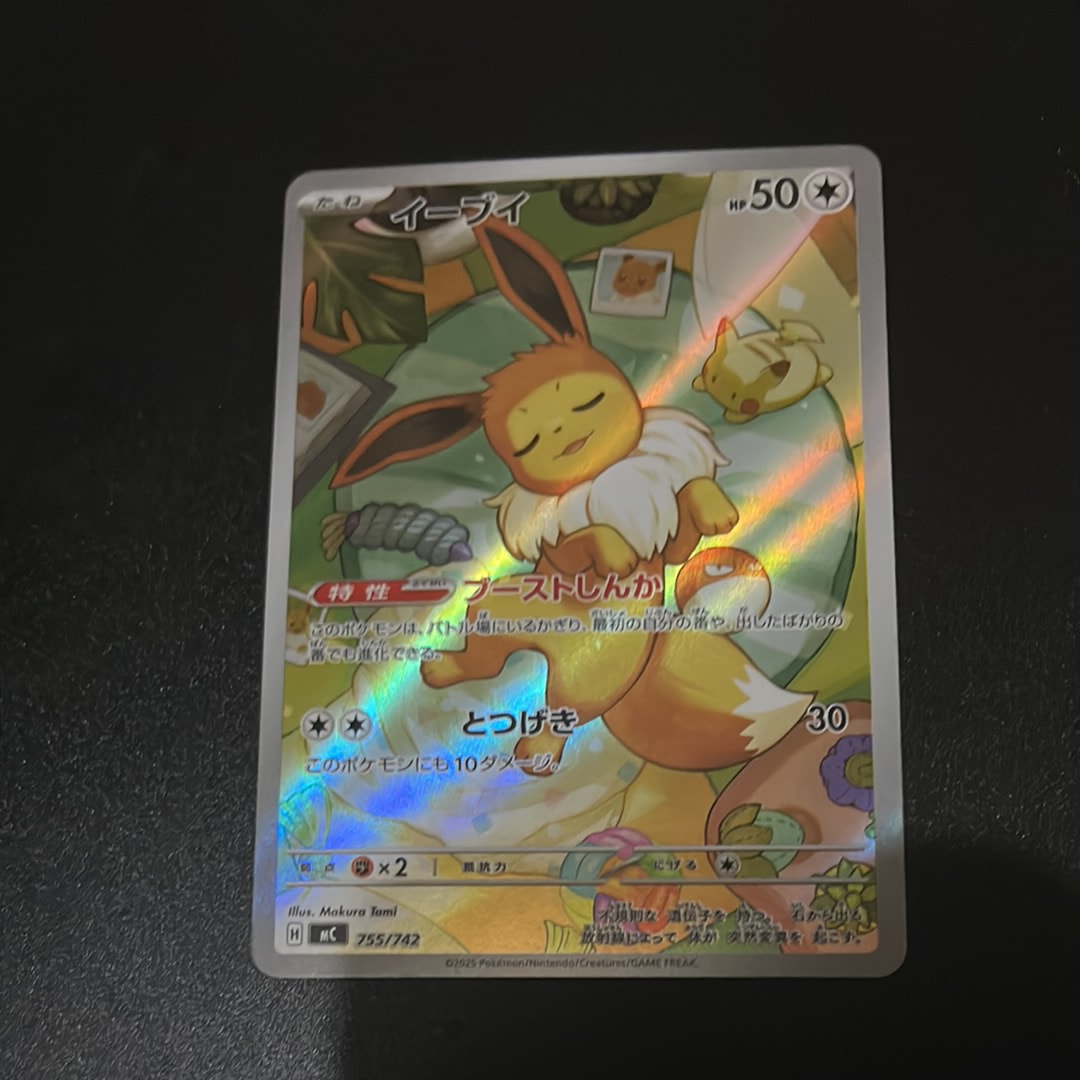 イーブイ AR仕様 [MC 755/742](スタートデッキ100「バトルコレクション」)