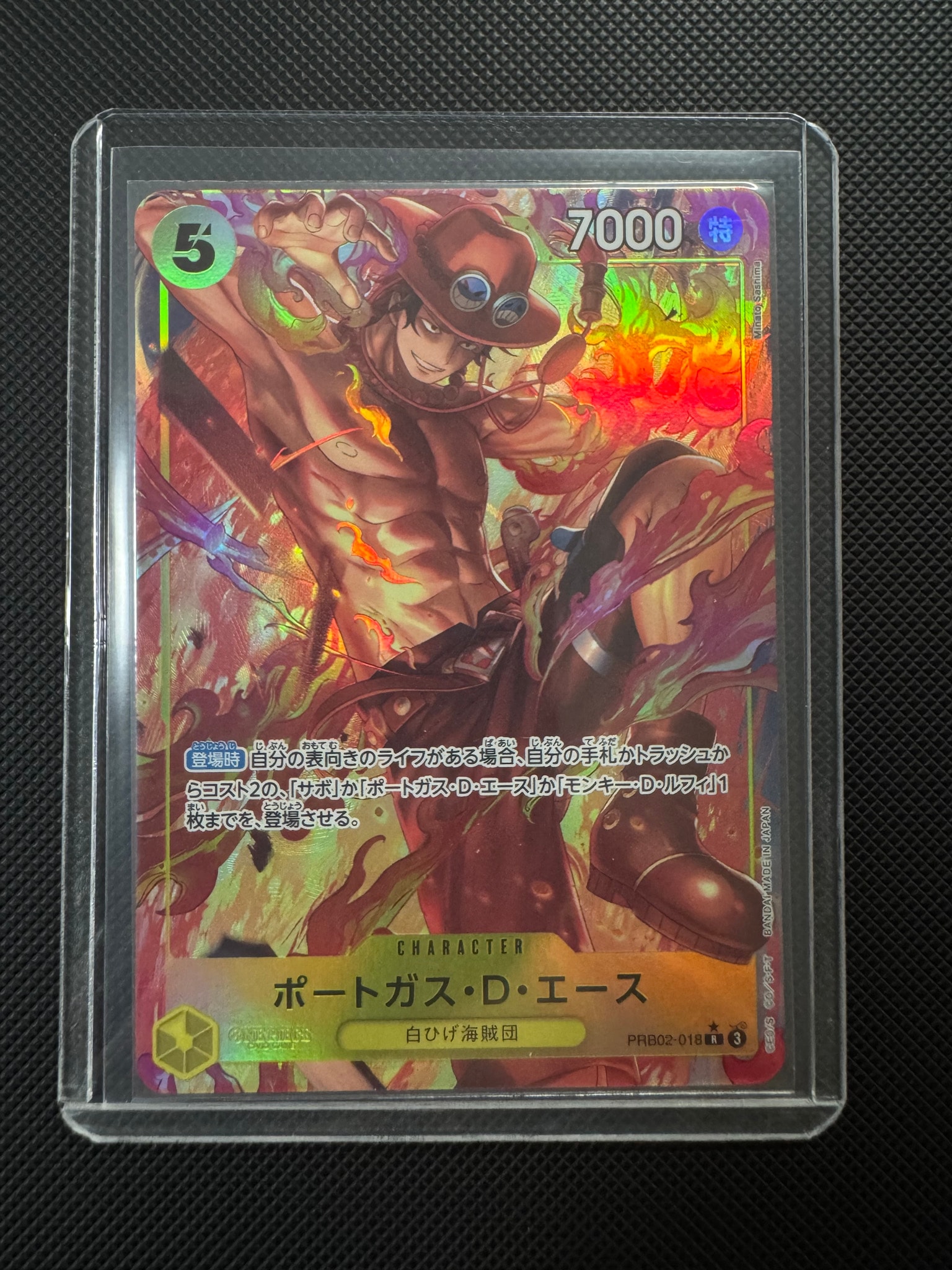 ポートガス・D・エース R-P [PRB02-018](プレミアムブースター「ONE PIECE CARD THE BEST vol.2」)