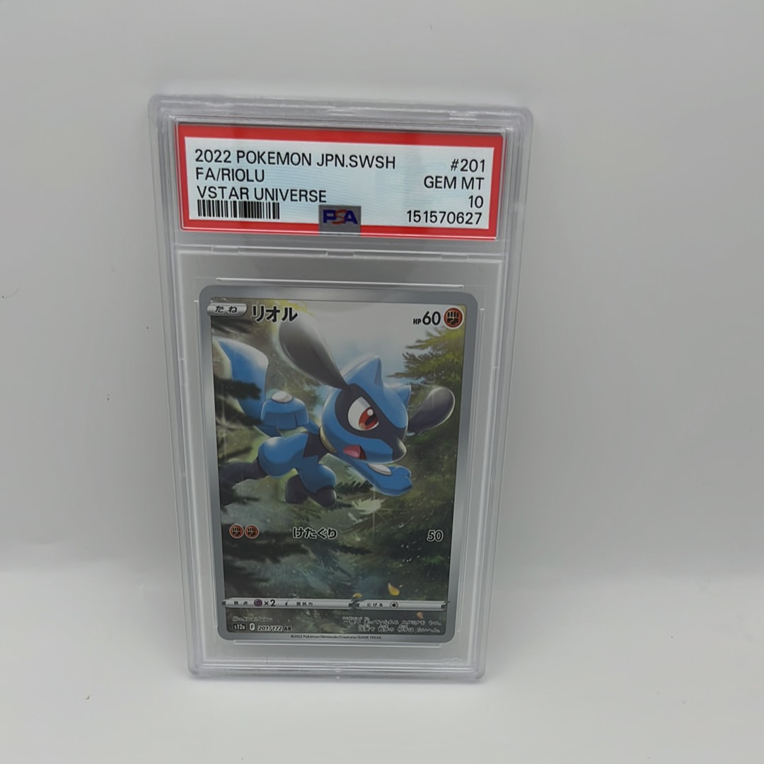 PSA10】リオル AR[s12a 201/172](ハイクラスパック「VSTARユニバース