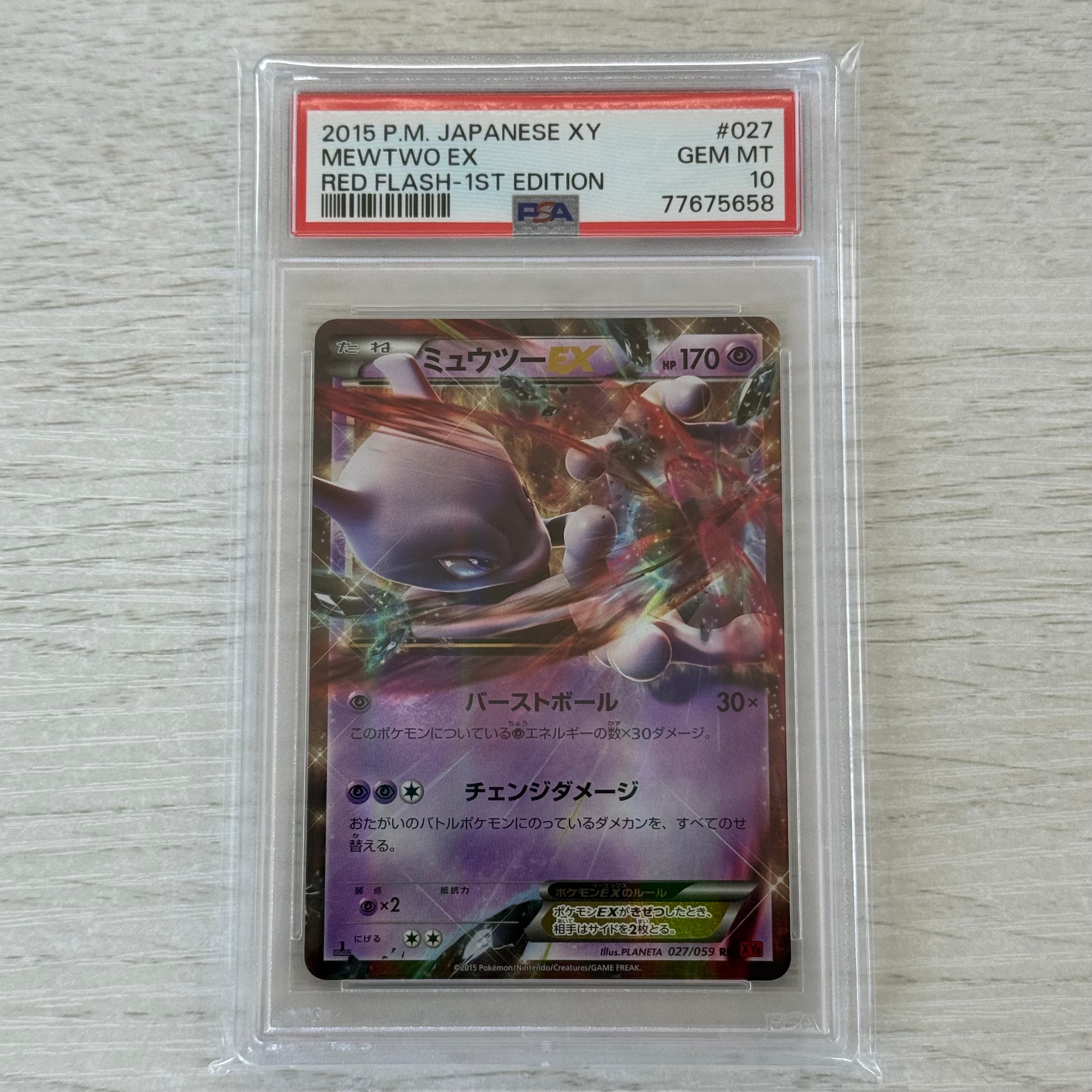 【psa10】ミュウツーex rr 027/059 xy8 1st 即購入◯ ミュウツーEX RR XY xy8 赤い閃光 027/059 - メルカリ
