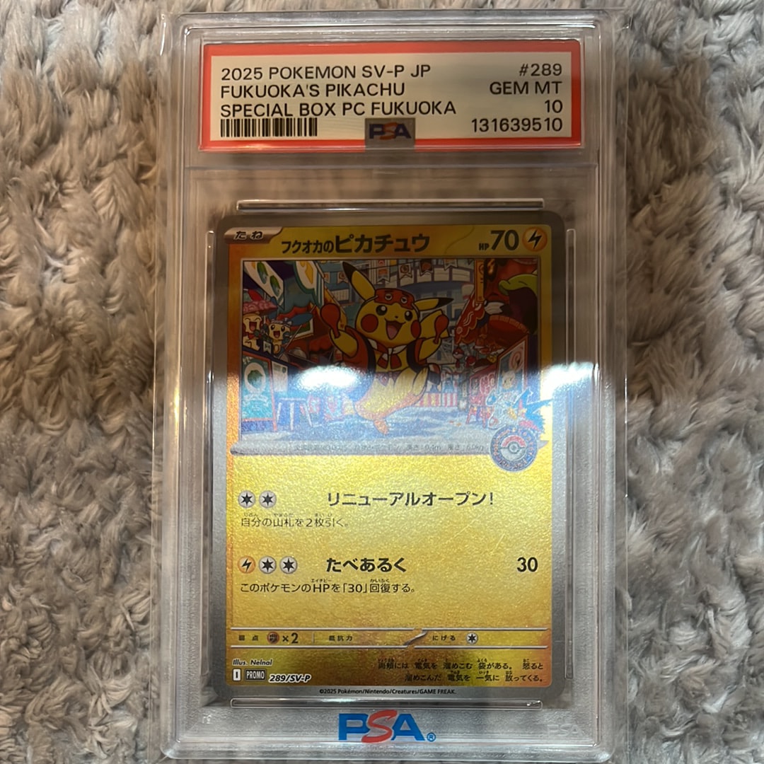 フクオカのピカチュウ P [SV-P 289](スペシャルBOX「ポケモンセンターフクオカ」)
