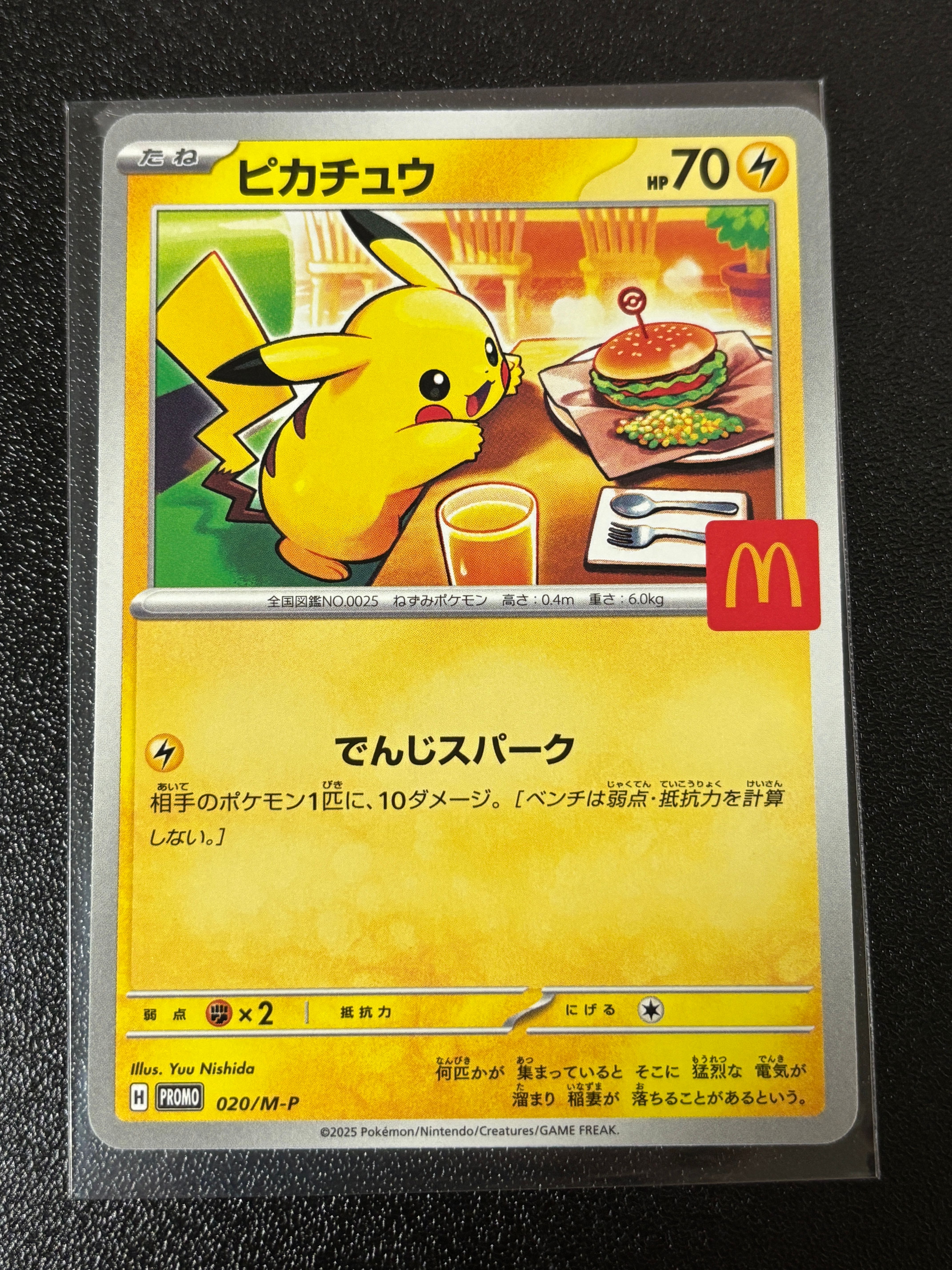 ピカチュウ P [M-P 020](プロモカードパック「マクドナルド ハッピーセット2025」)