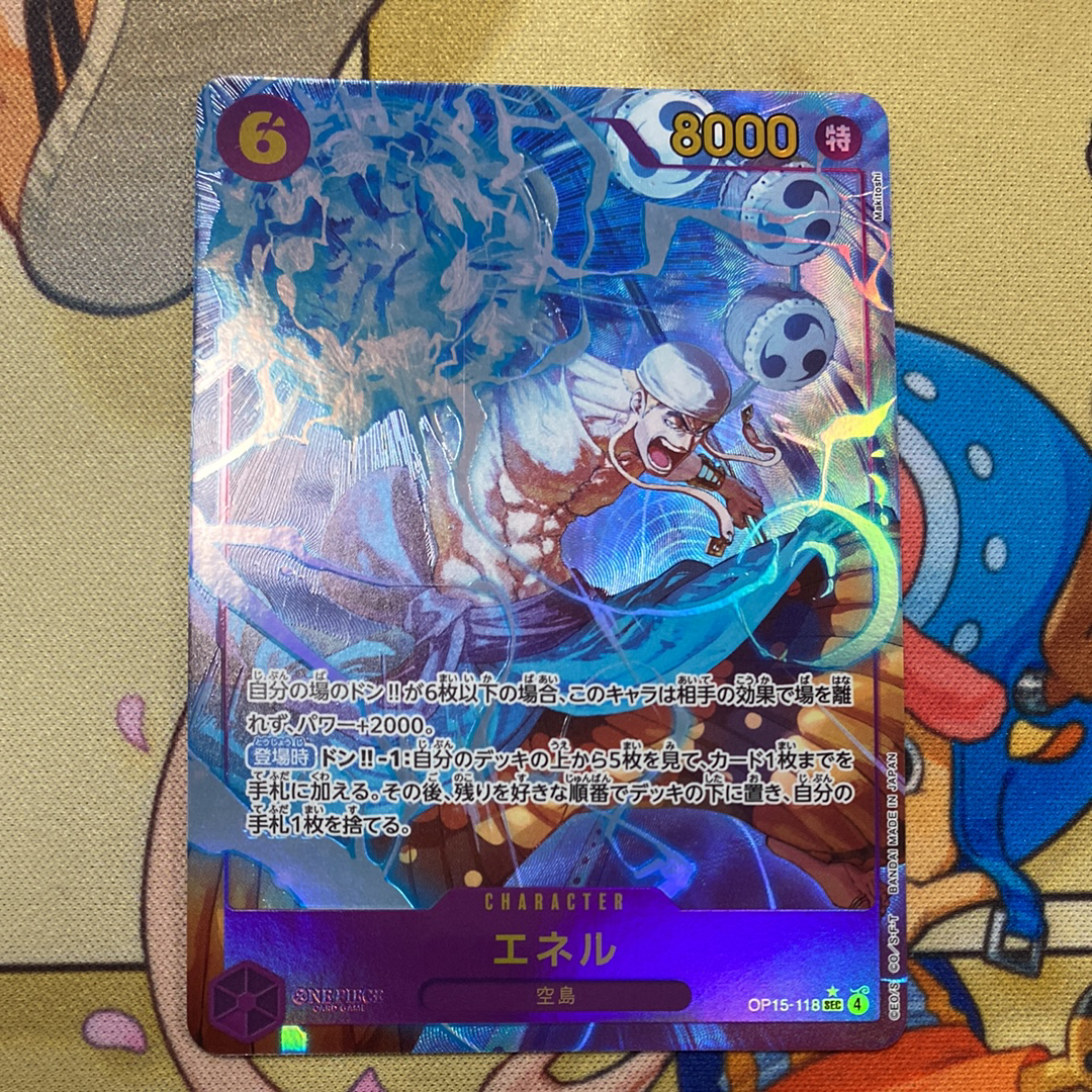 エネル SEC-P [OP15-118](ブースターパック「神の島の冒険」)