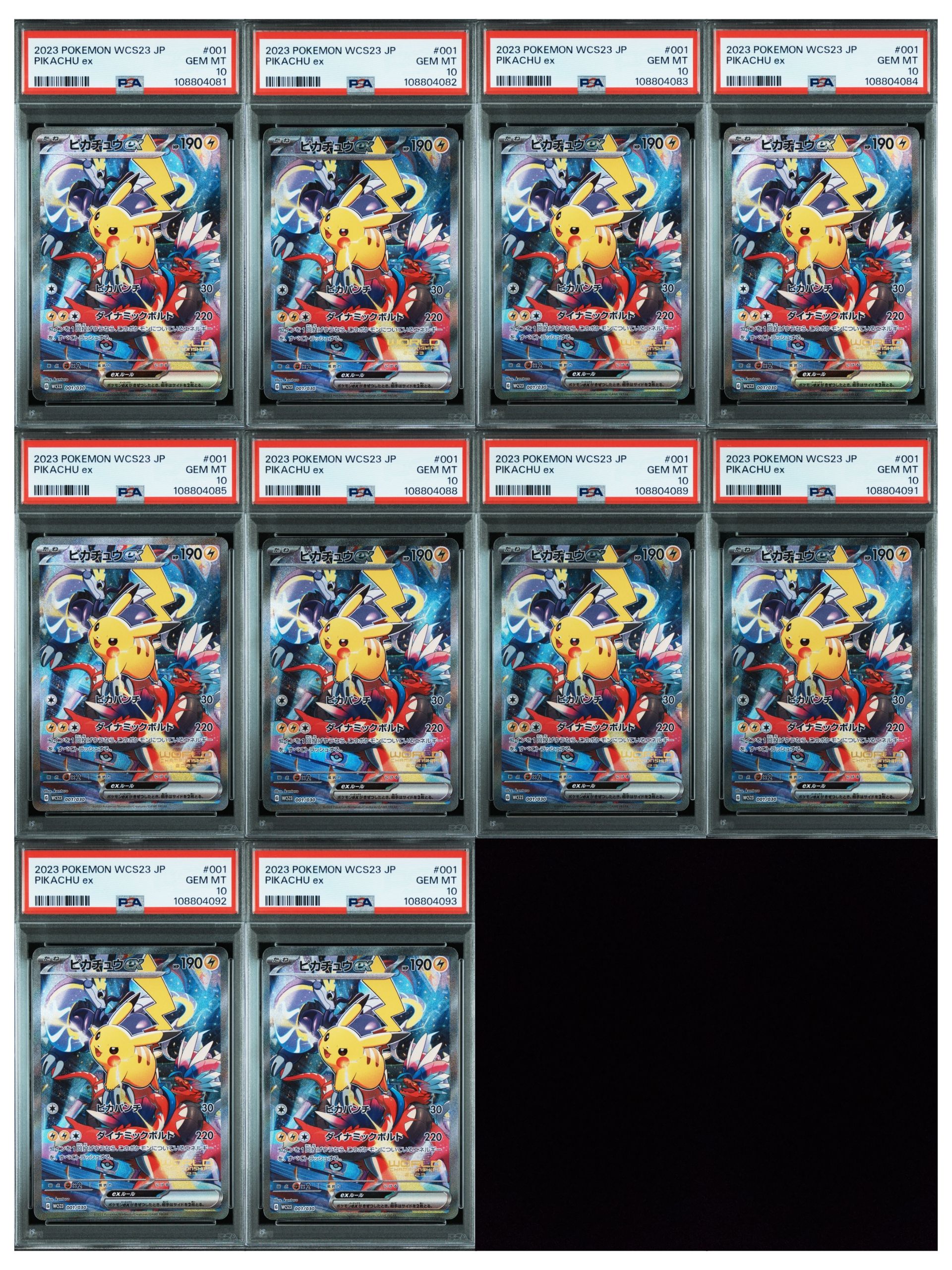 ピカチュウex [WCS23 001/030](ポケモンワールドチャンピオンシップス2023横浜 記念デッキ「ピカチュウ」)