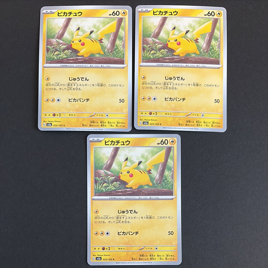 ピカチュウ C[SV2a 025/165](強化拡張パック「ポケモンカード151」)