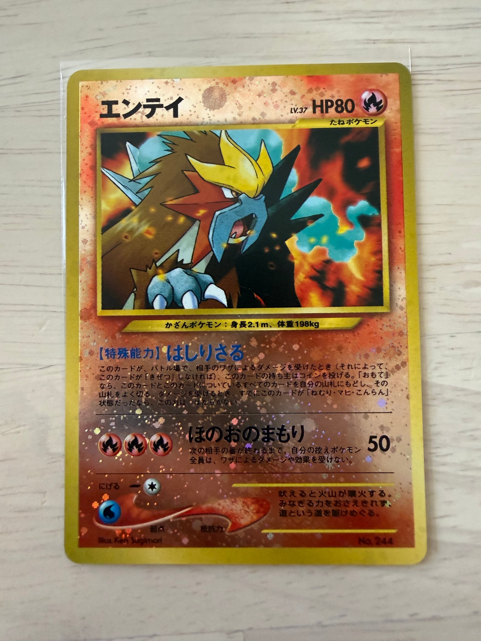 PSA10】エンテイLV.37 : 旧裏 [PRMF-2 No.244](ポケモンカード☆neo