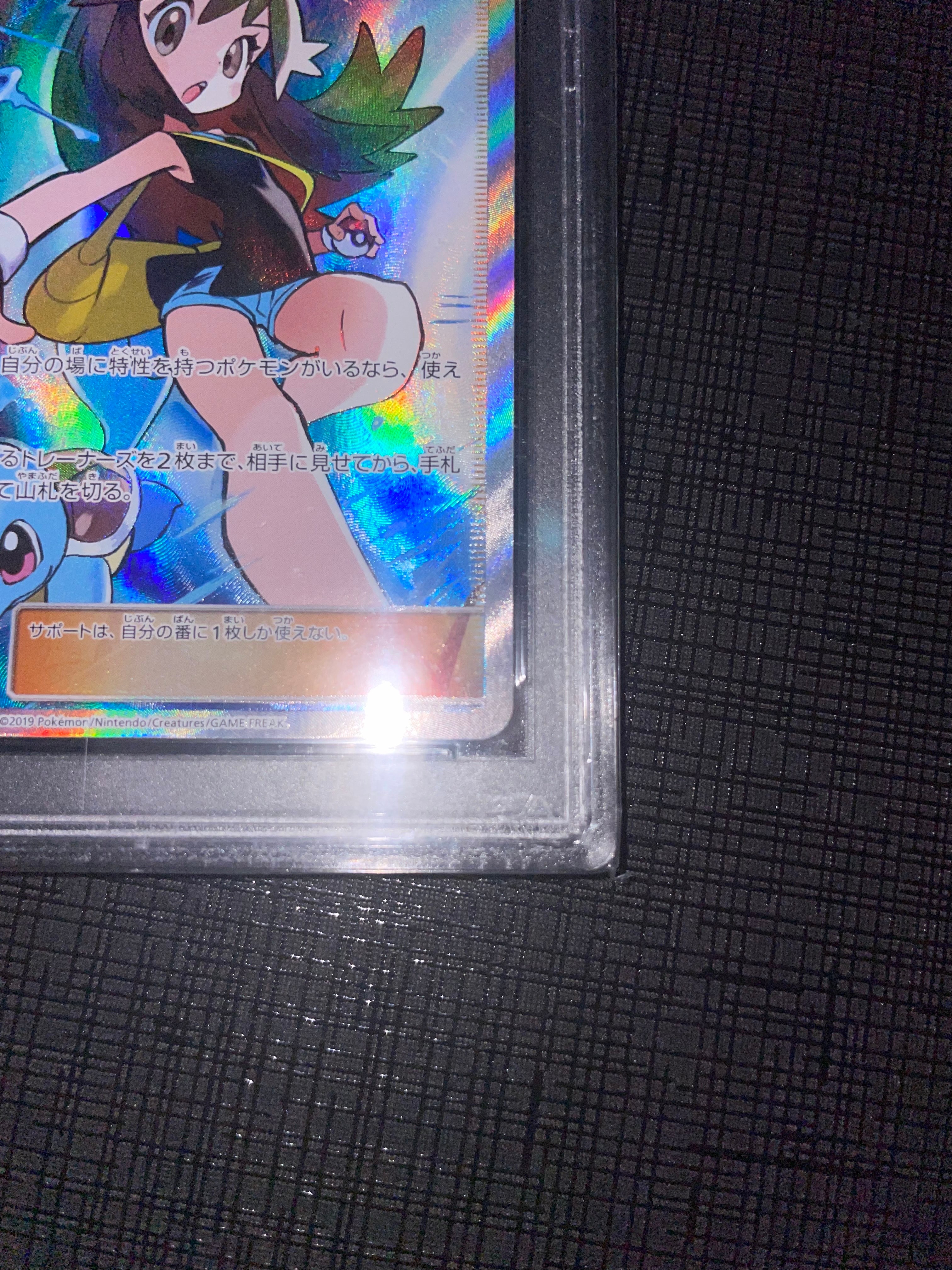 ★PSA10★【ブルーの探索/SR/SM12a】GREEN 196/173 PSA10】ブルーの探索 (SR) {196/173} [SM12a] - magi通販