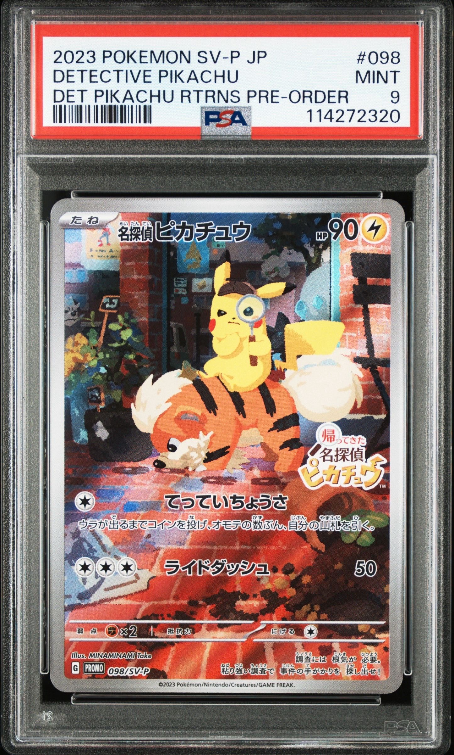 名探偵ピカチュウ: プロモ [SV-P 098](プロモーションカード「SV-P」)