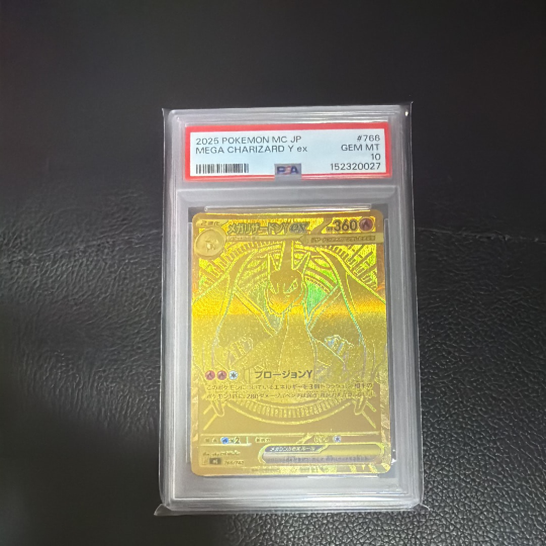 PSA9】メガリザードンYex MUR仕様 [MC 766/742](スタートデッキ100