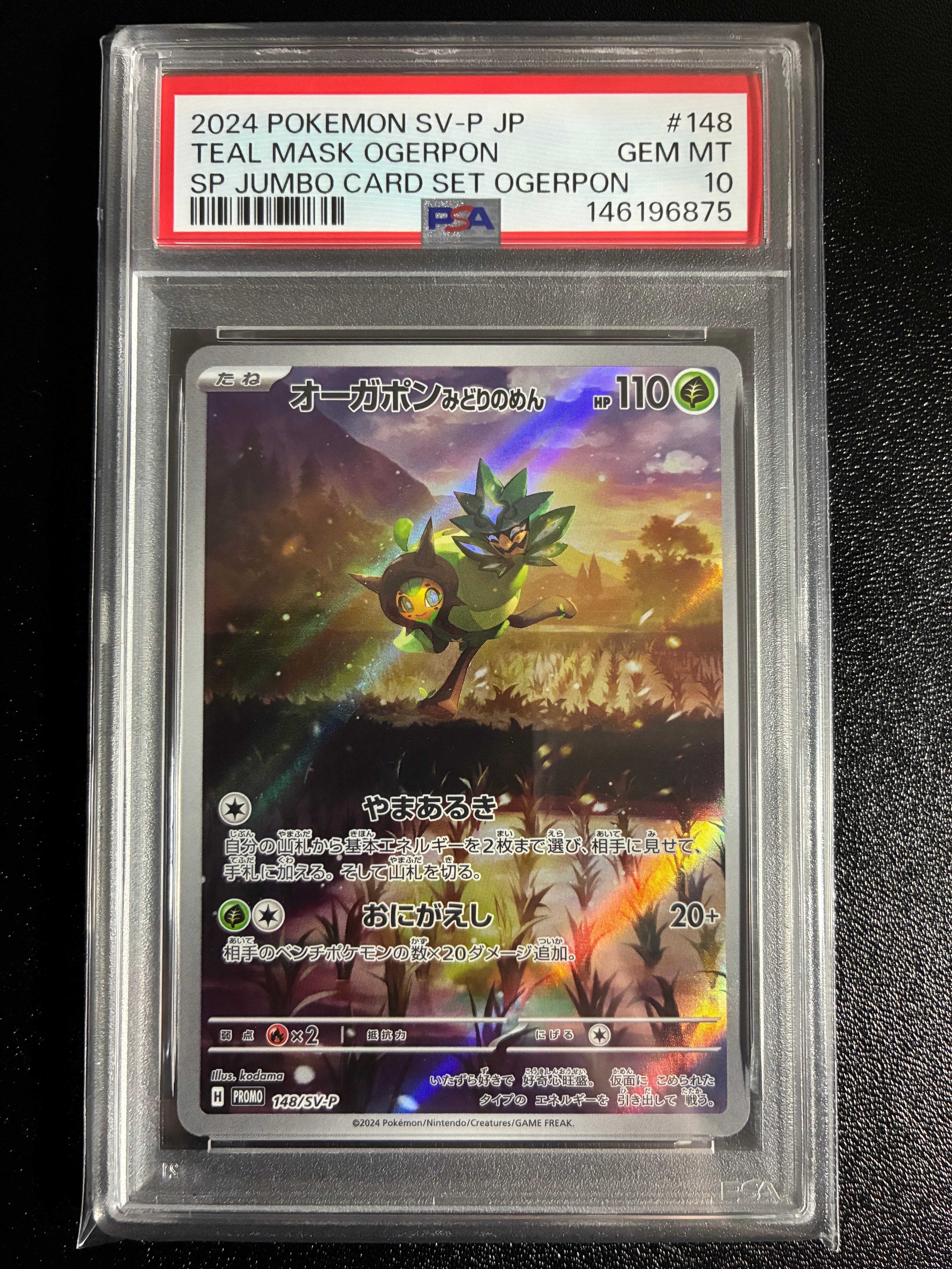 【PSA10】ポケモンカード　旧裏　ヒトデマン　neo PSA9鑑定済〕ヒトデマンLV.15(マーク無)【-】{旧裏}