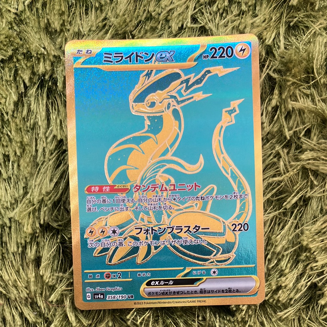 ミライドンex UR [SV4a 358/190](ハイクラスパック「シャイニートレジャーex」)