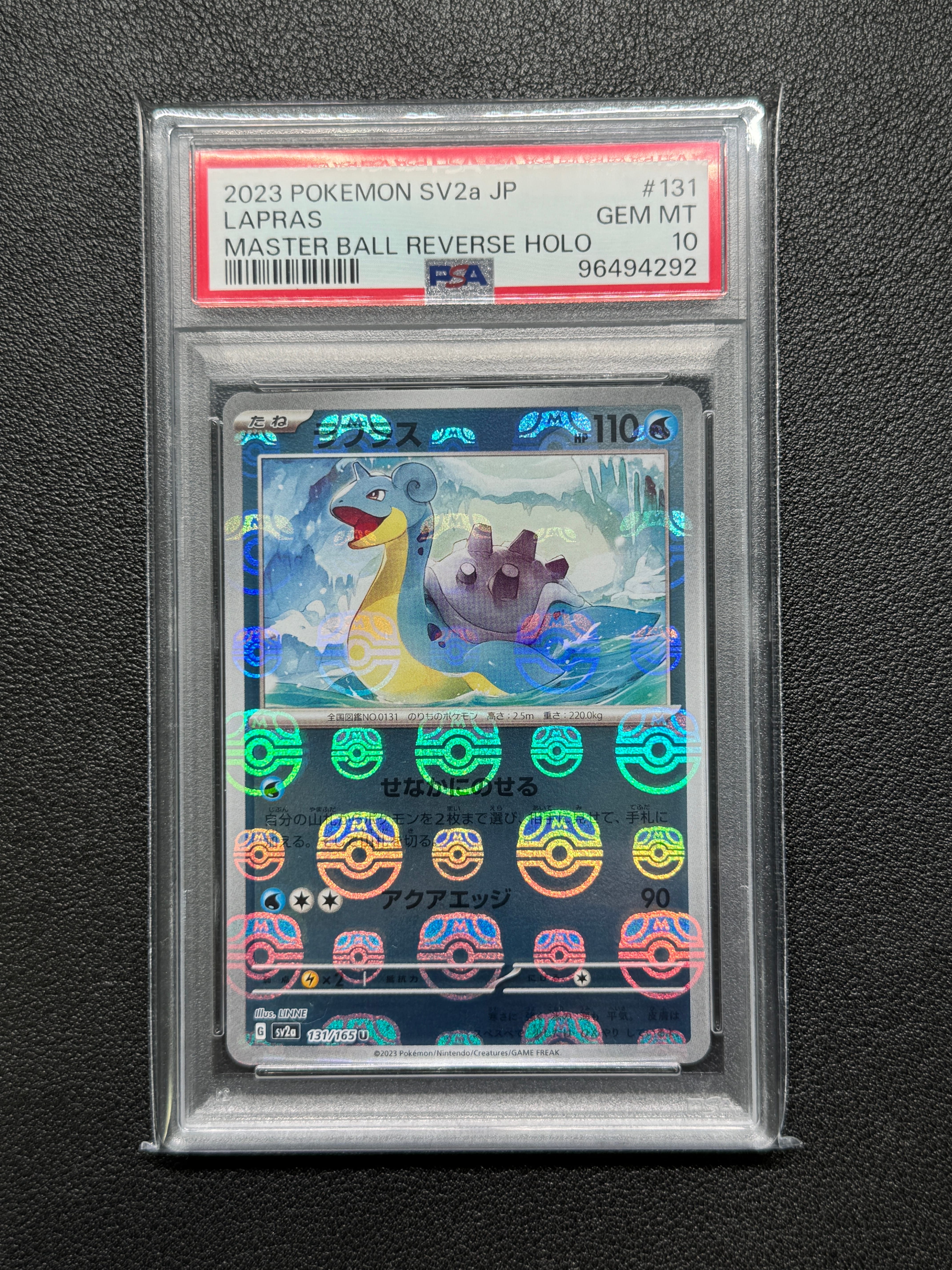 ラプラス U: マスターボールミラー[SV2a 131/165](強化拡張パック「ポケモンカード151」)