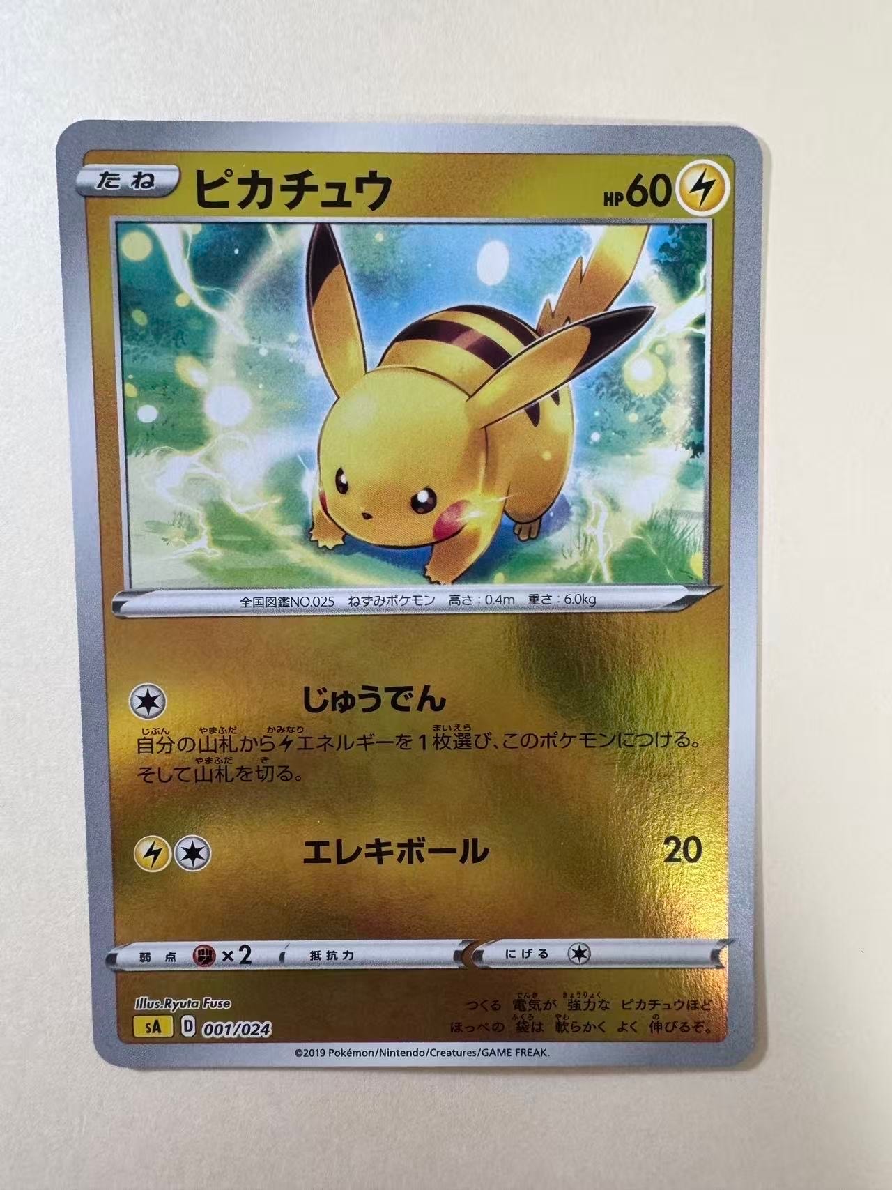 ナツメ : 旧裏 [PMCG-GYM3](ポケモンジム第3弾「ヤマブキシティジム