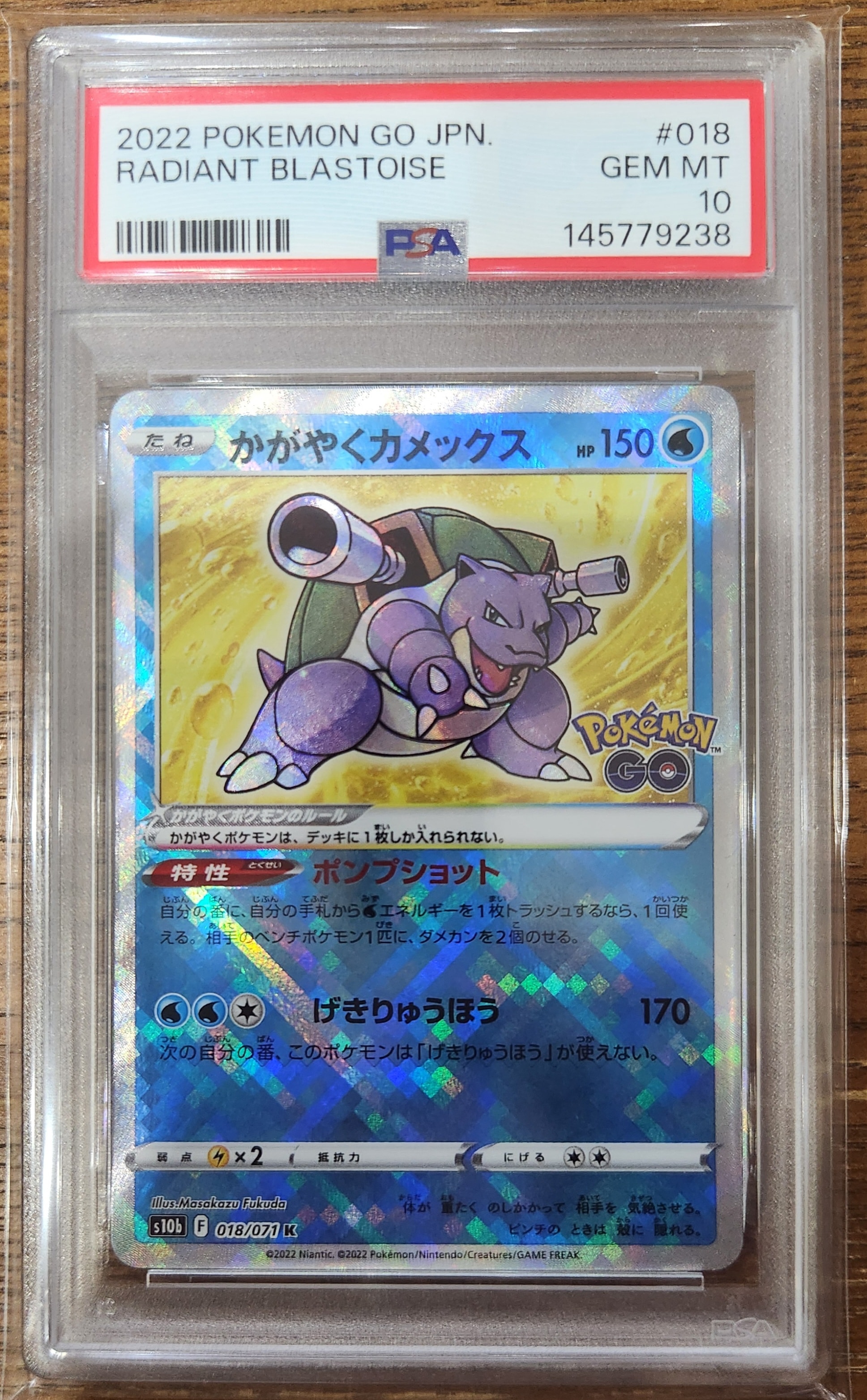 かがやくカメックス K[s10b 018/071](強化拡張パック「Pokemon GO」)