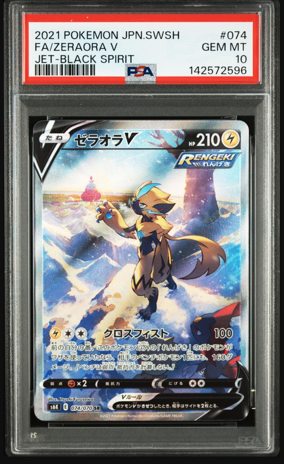 ゼラオラV SR sa PSA10 ゼラオラV SR SA PSA10 - メルカリ