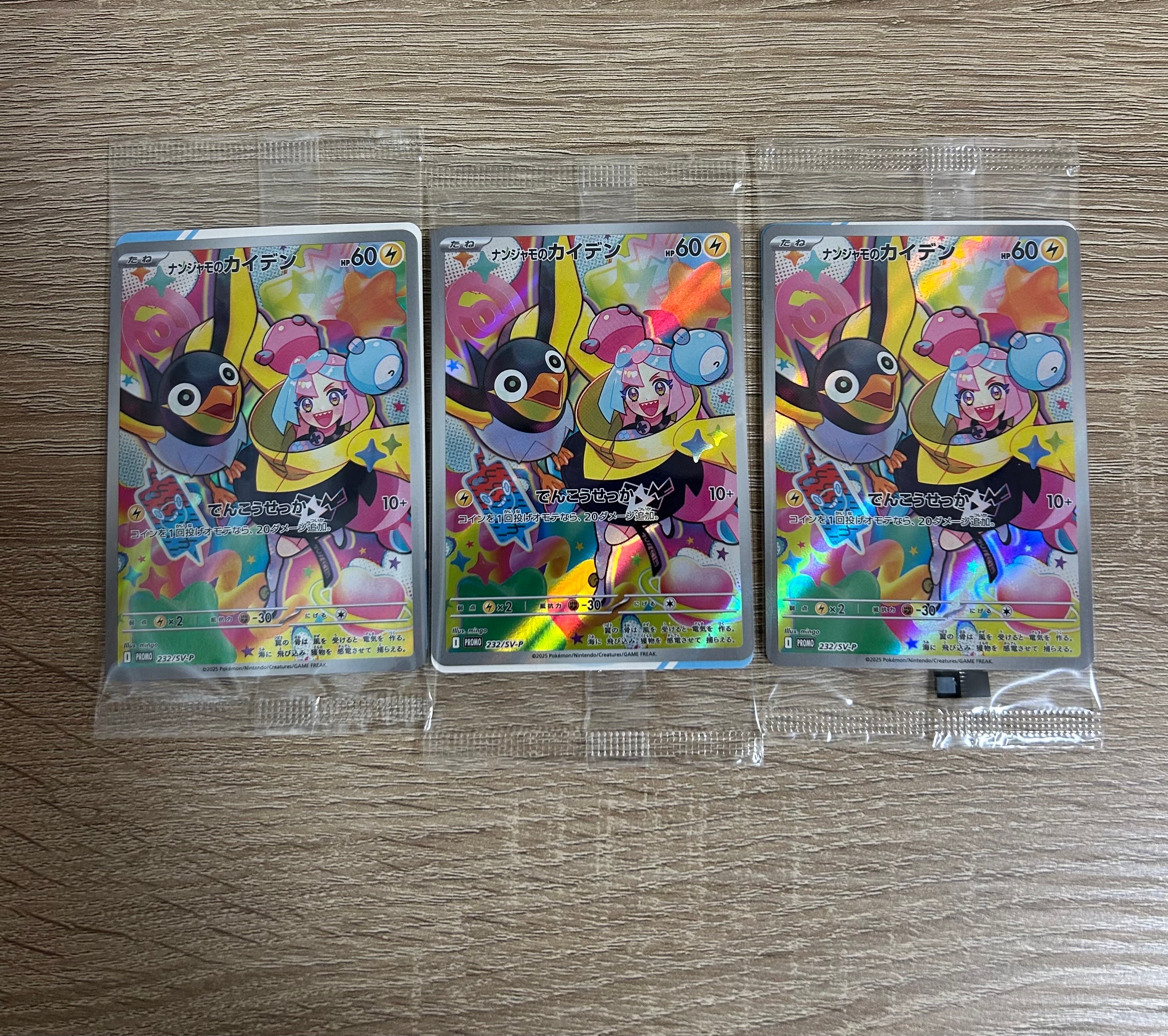 状態A】ナンジャモのカイデン P [SV-P 232](プロモーションカード