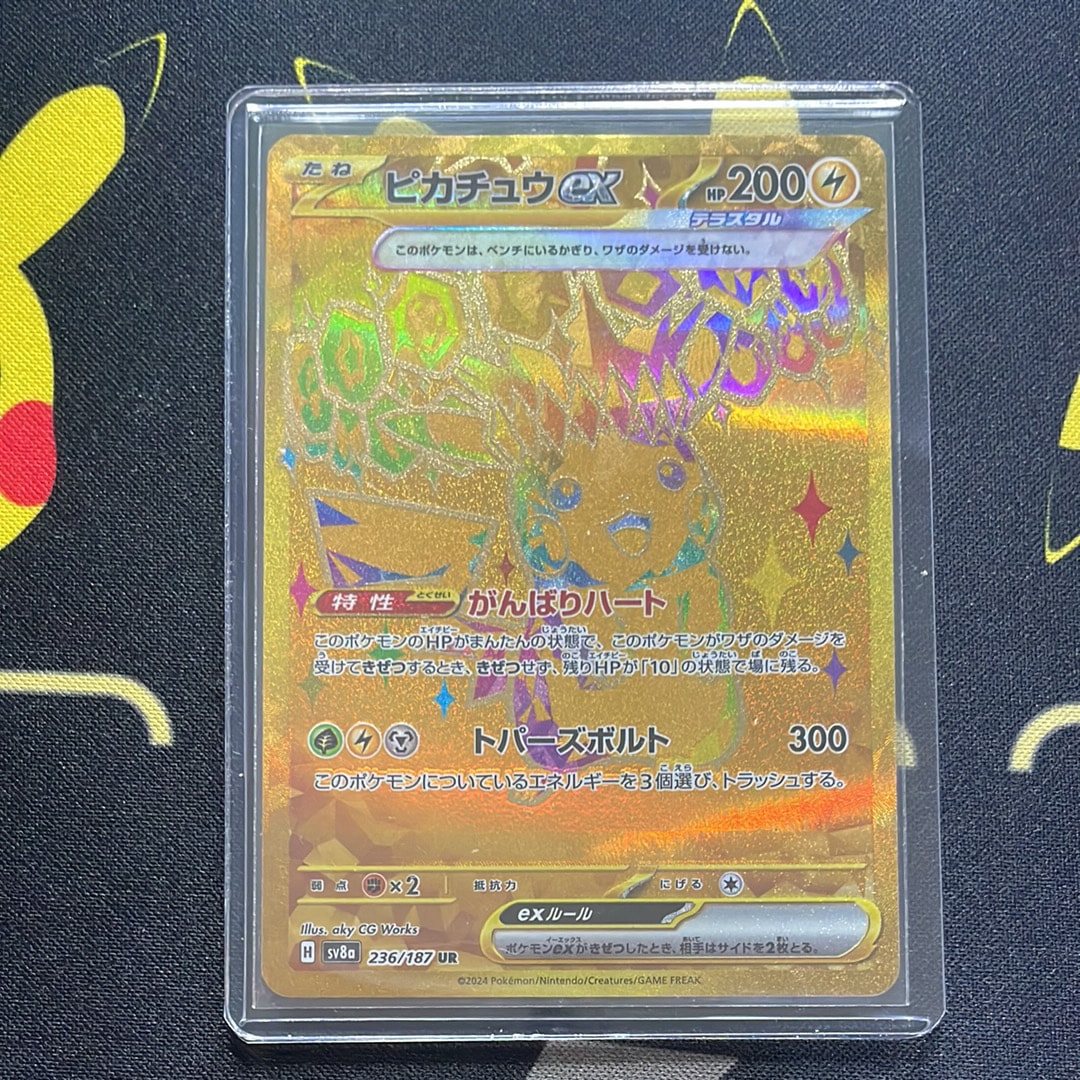 ピカチュウex UR [SV8a 236/187](ハイクラスパック「テラスタルフェスex」)
