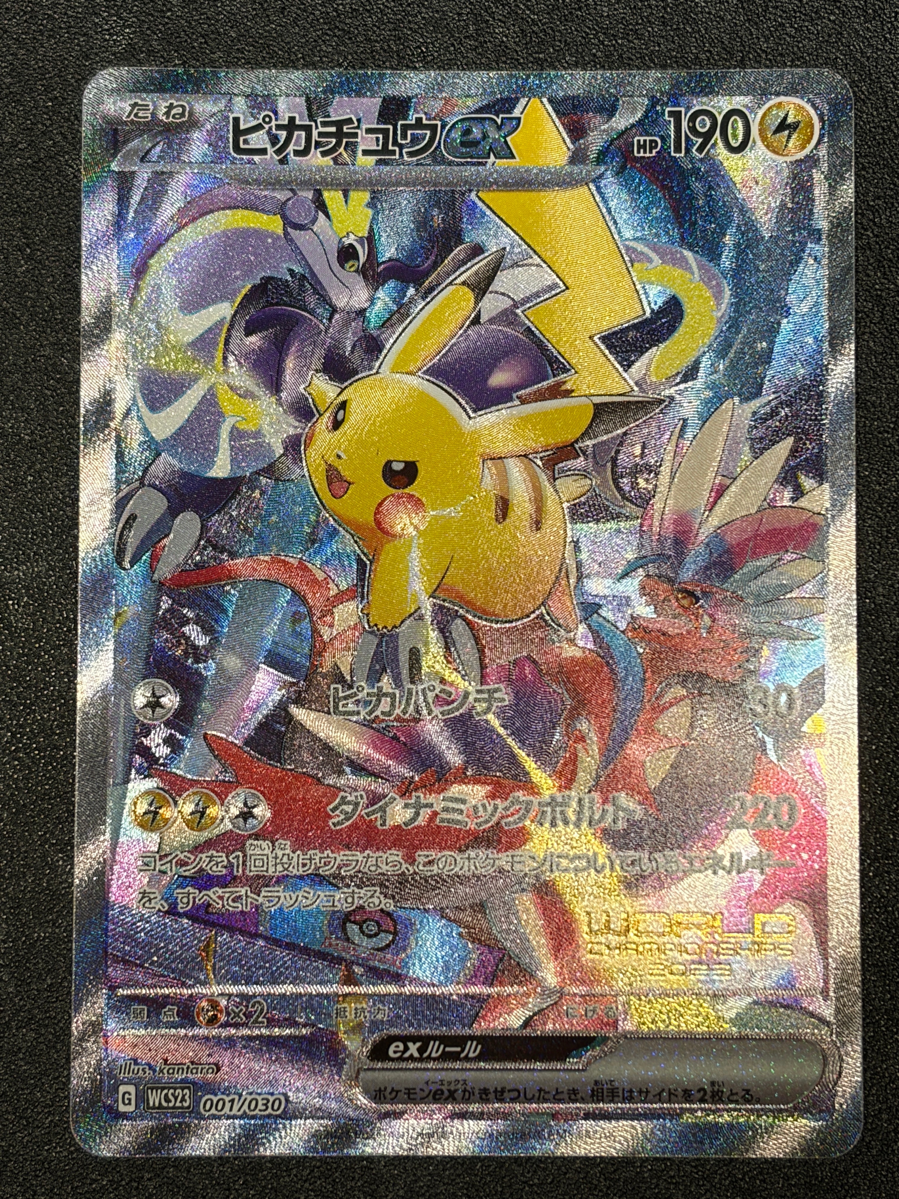 ピカチュウex [WCS23 001/030](ポケモンワールドチャンピオンシップス2023横浜 記念デッキ「ピカチュウ」)