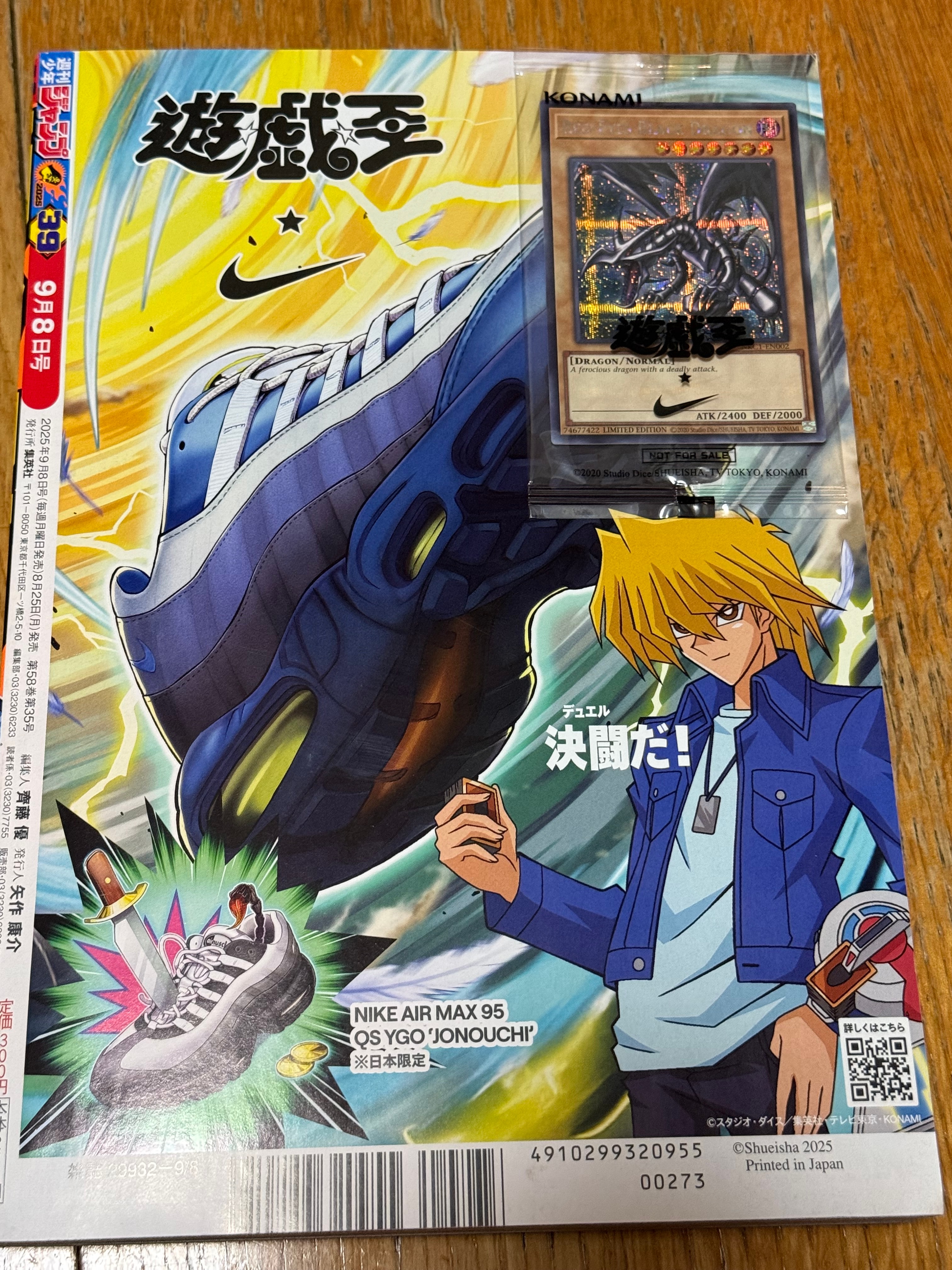 真紅眼の黒竜 SE [NKC1-EN002](遊戯王 x ナイキ エアーマックス 95 QS エアーマッスル House of Duel - 童実野町決闘遊戯館 限定プロモ) 