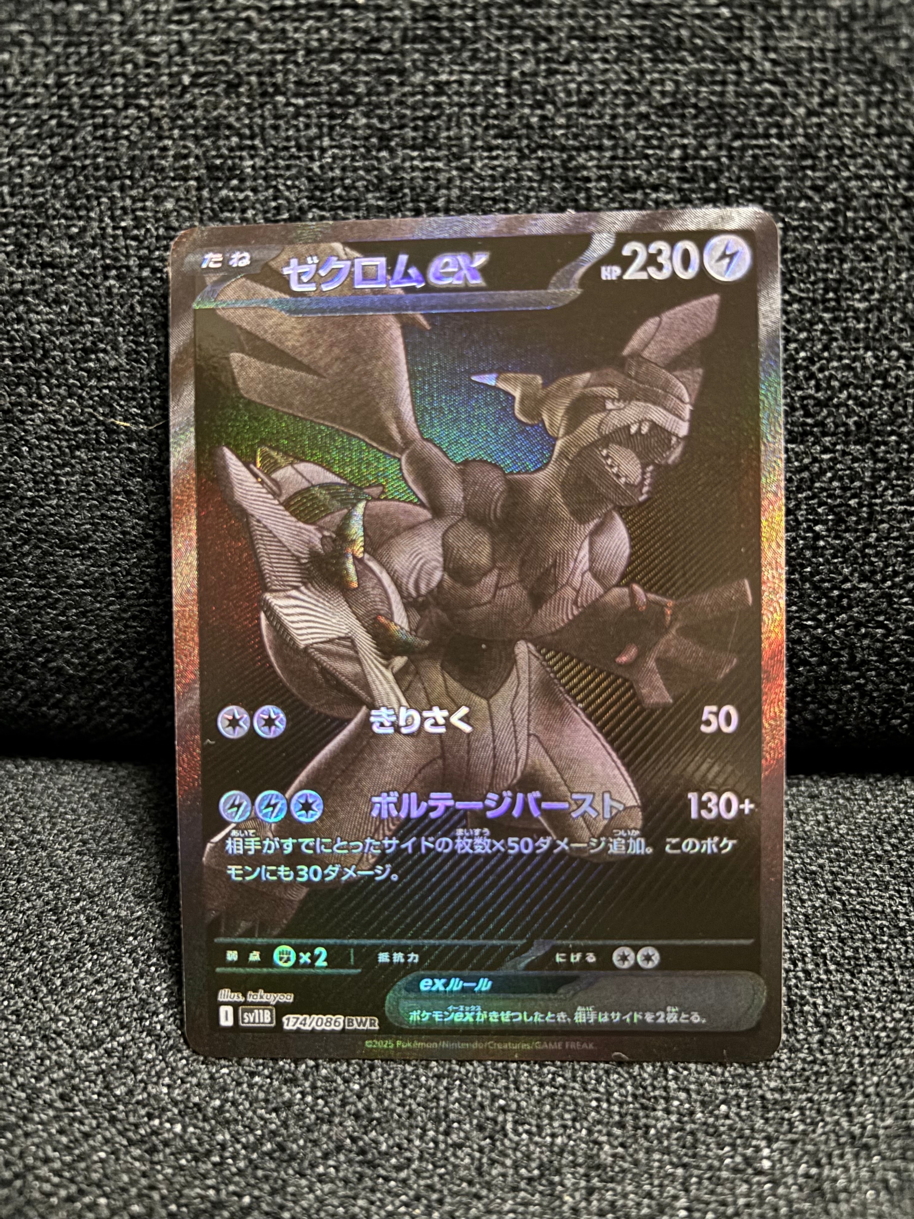 ナギ SR :1ED [XY6 088/078](拡張パック「エメラルドブレイク」)の新品