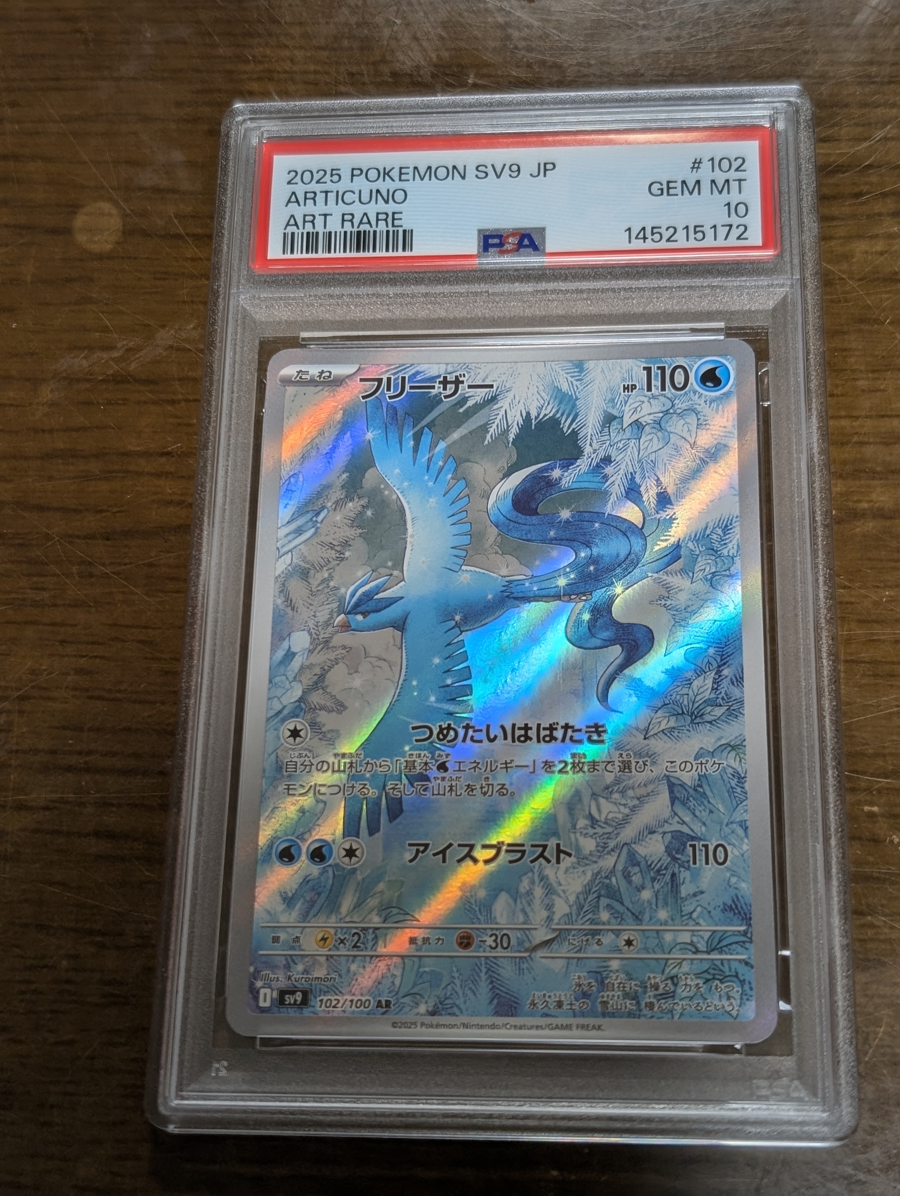 グレイシアGX SR[SM5M 067/066](拡張パック「ウルトラムーン」)の新品