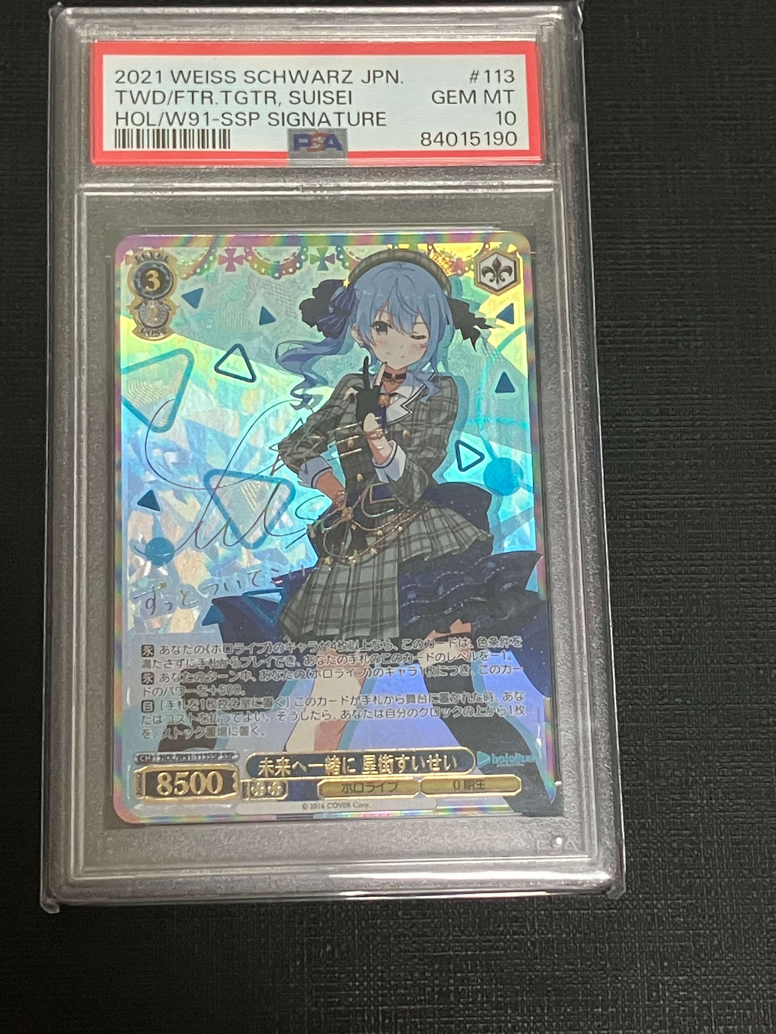 STELLAR into the GALAXY 星街すいせい SSP[HOL/W104-123SSP SSP
