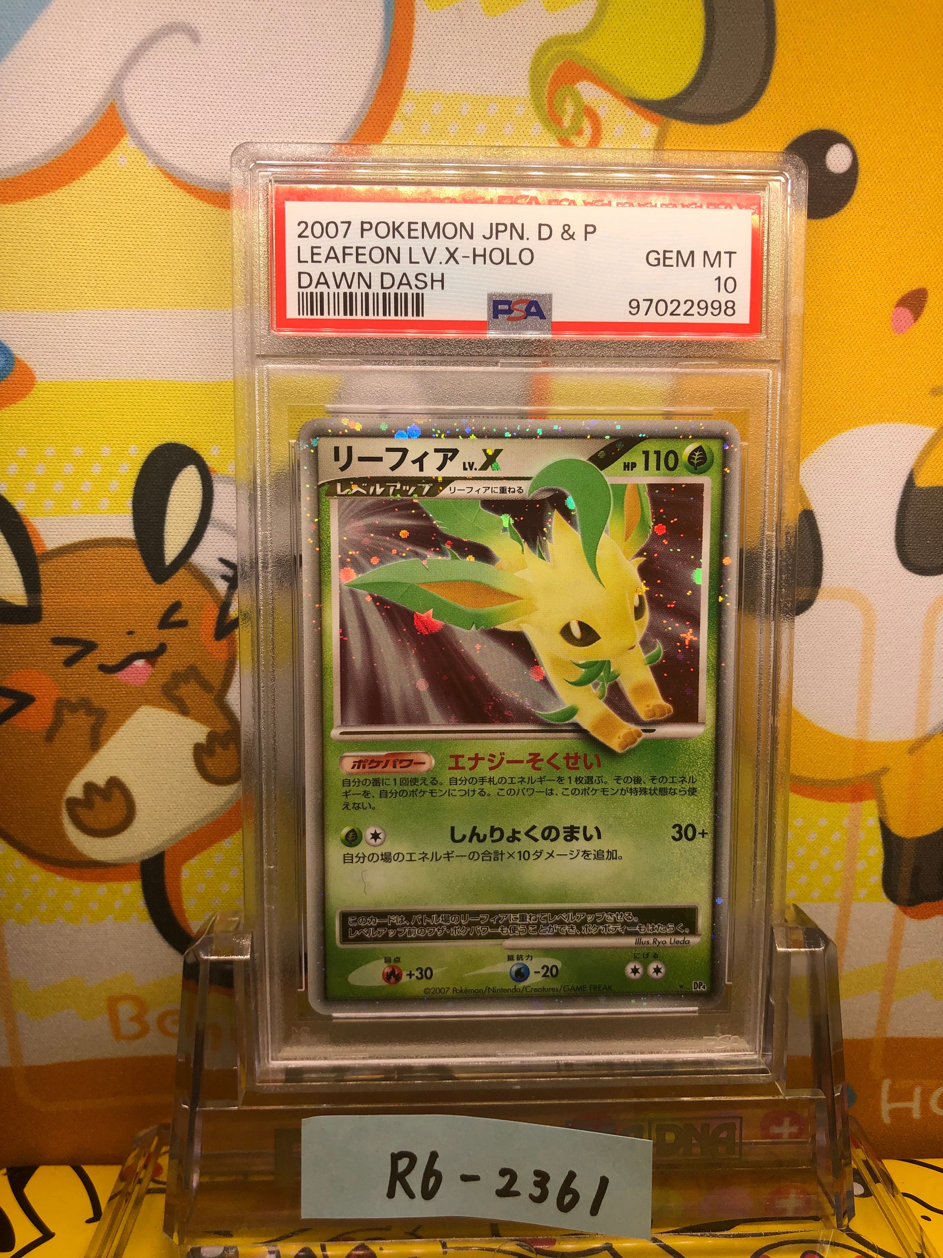 状態A】リーフィアLV.X ☆ :1ED [DP4](拡張パック「夜明けの疾走」) 1