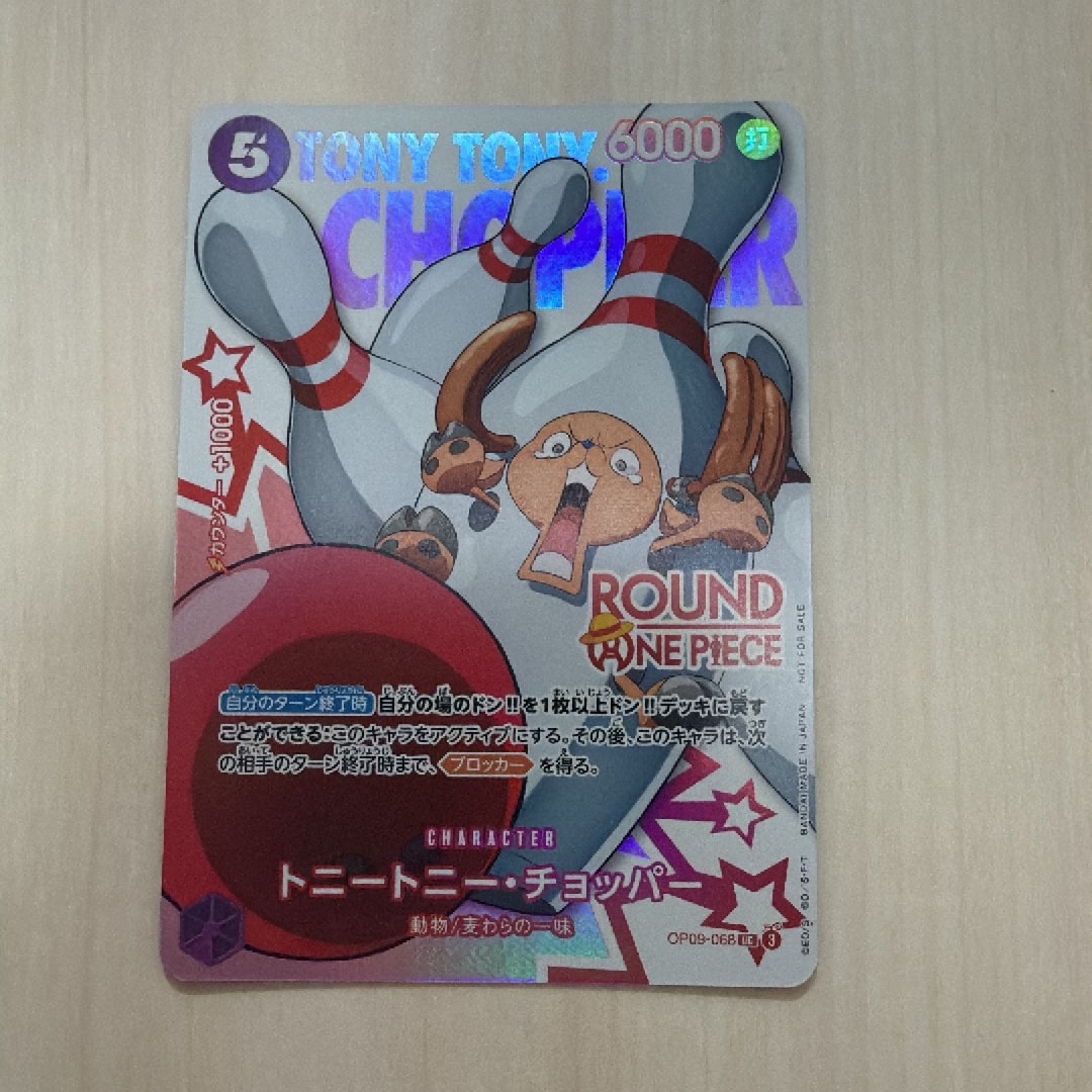 トニートニー・チョッパー UC [OP09-068](プロモーションカード「ラウンドワン プロモーションパック」)