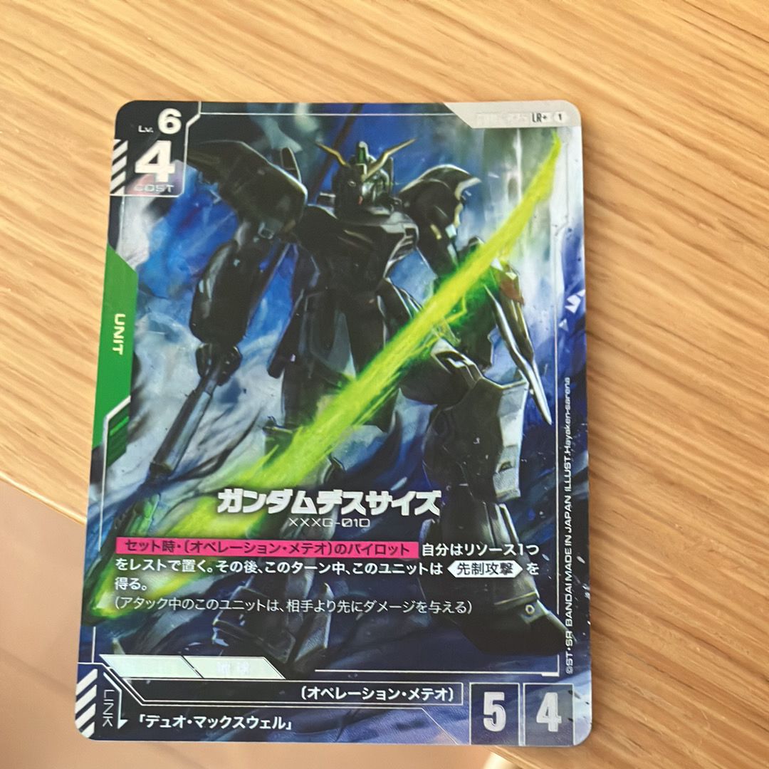 ガンダムデスサイズ LR+ [GD01-025](ブースターパック「ニュータイプライジング」)