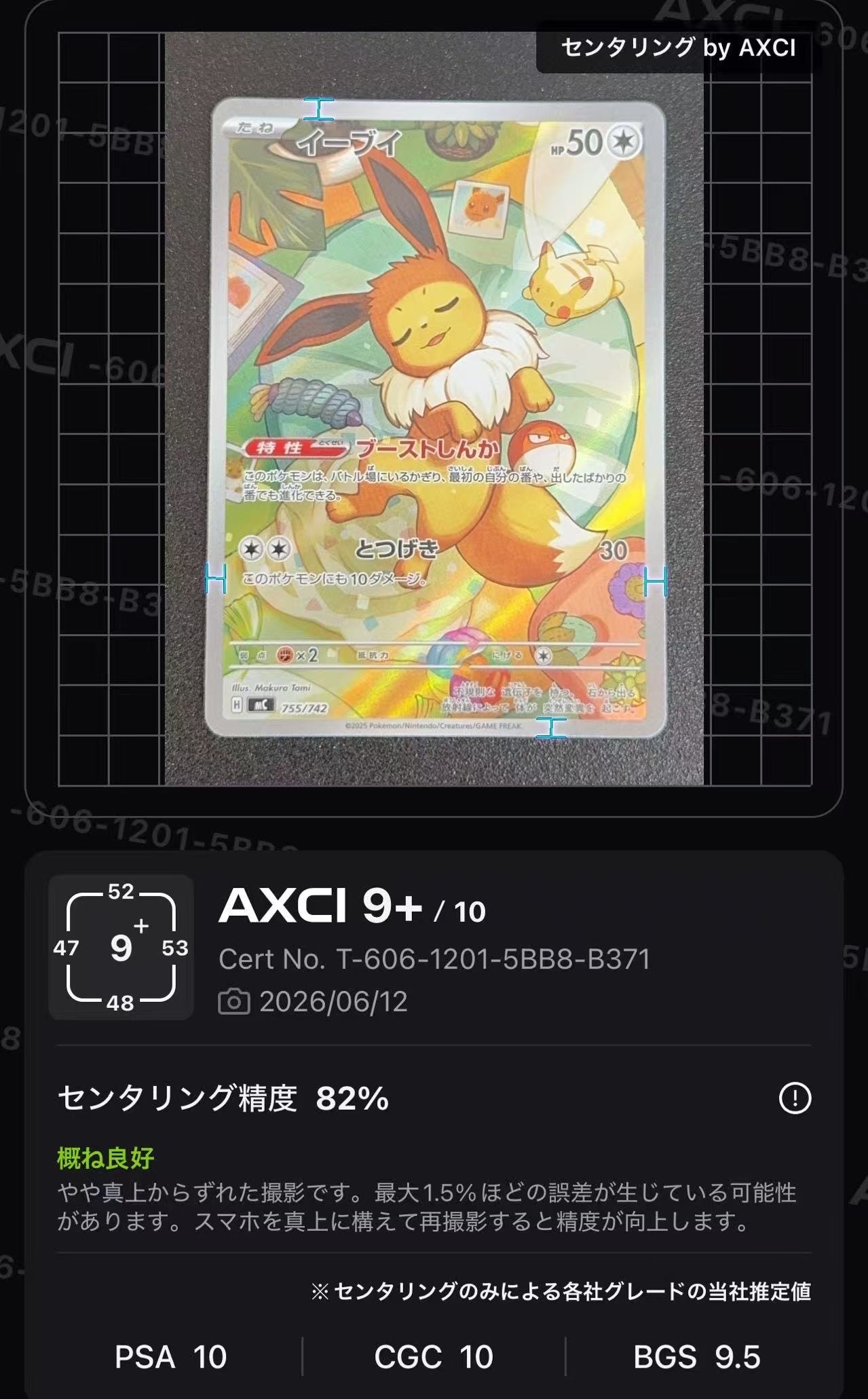 PSA10】シロナのガブリアスex SAR [SV9a 087/063](強化拡張パック