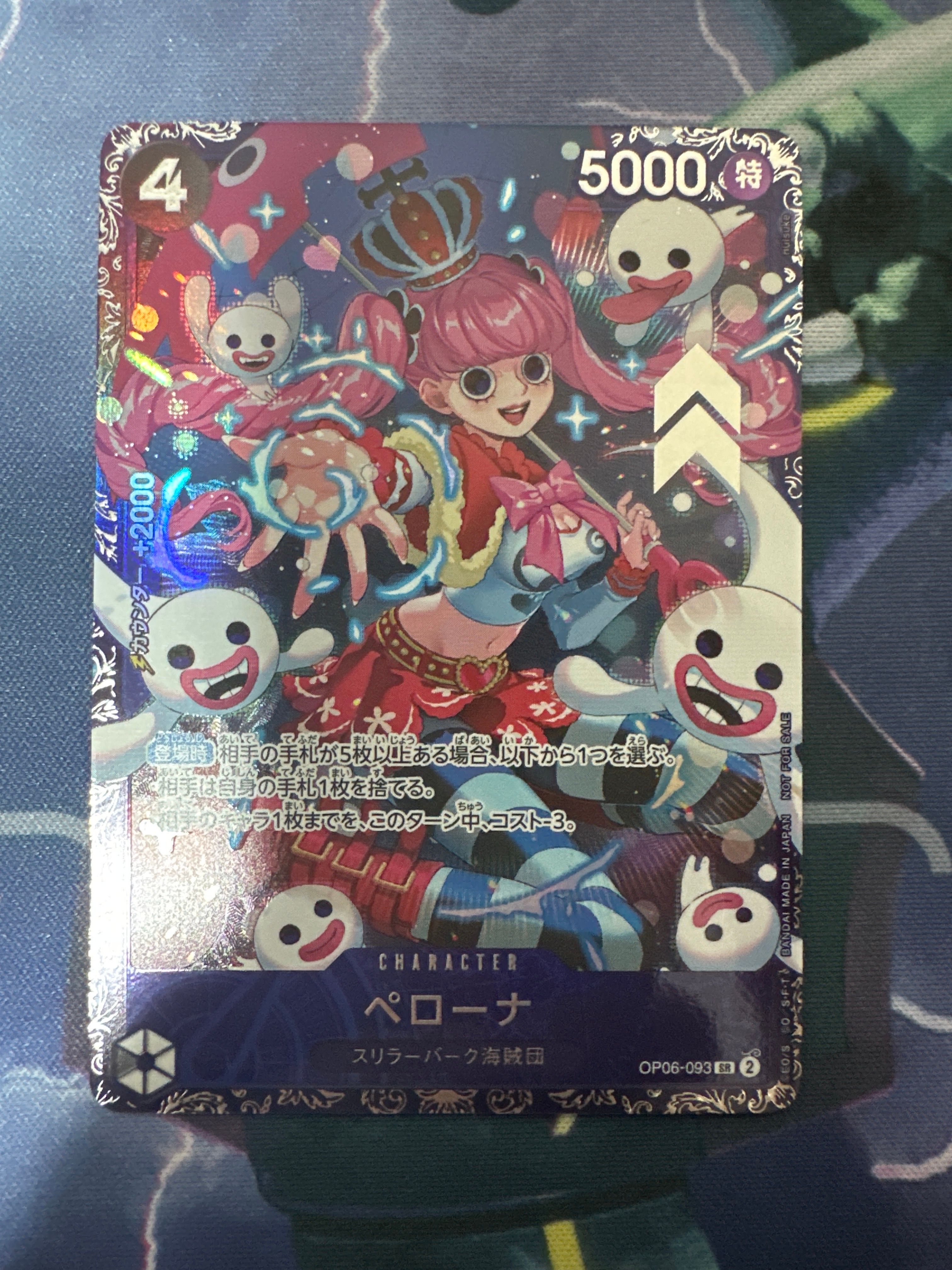 ペローナ SR [OP06-093] (フラッグシップバトル ベスト8記念品) for Japan