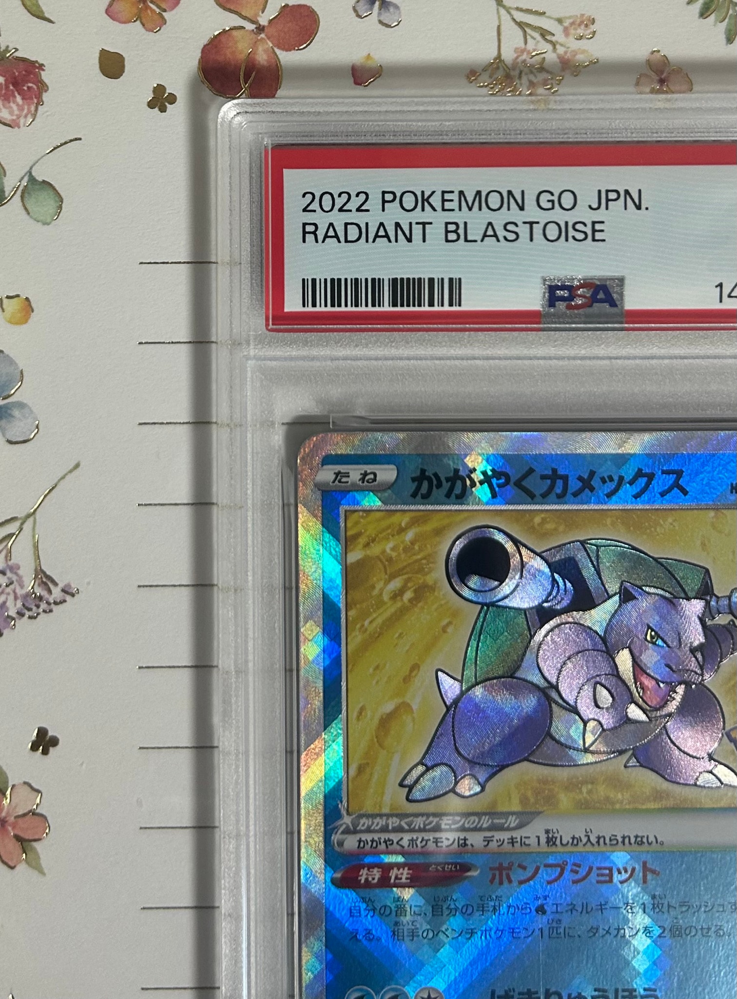 【PSA10】かがやくカメックスPokemon GO PSA10】かがやくカメックス K[s10b 018/071](強化拡張パック「Pokemon