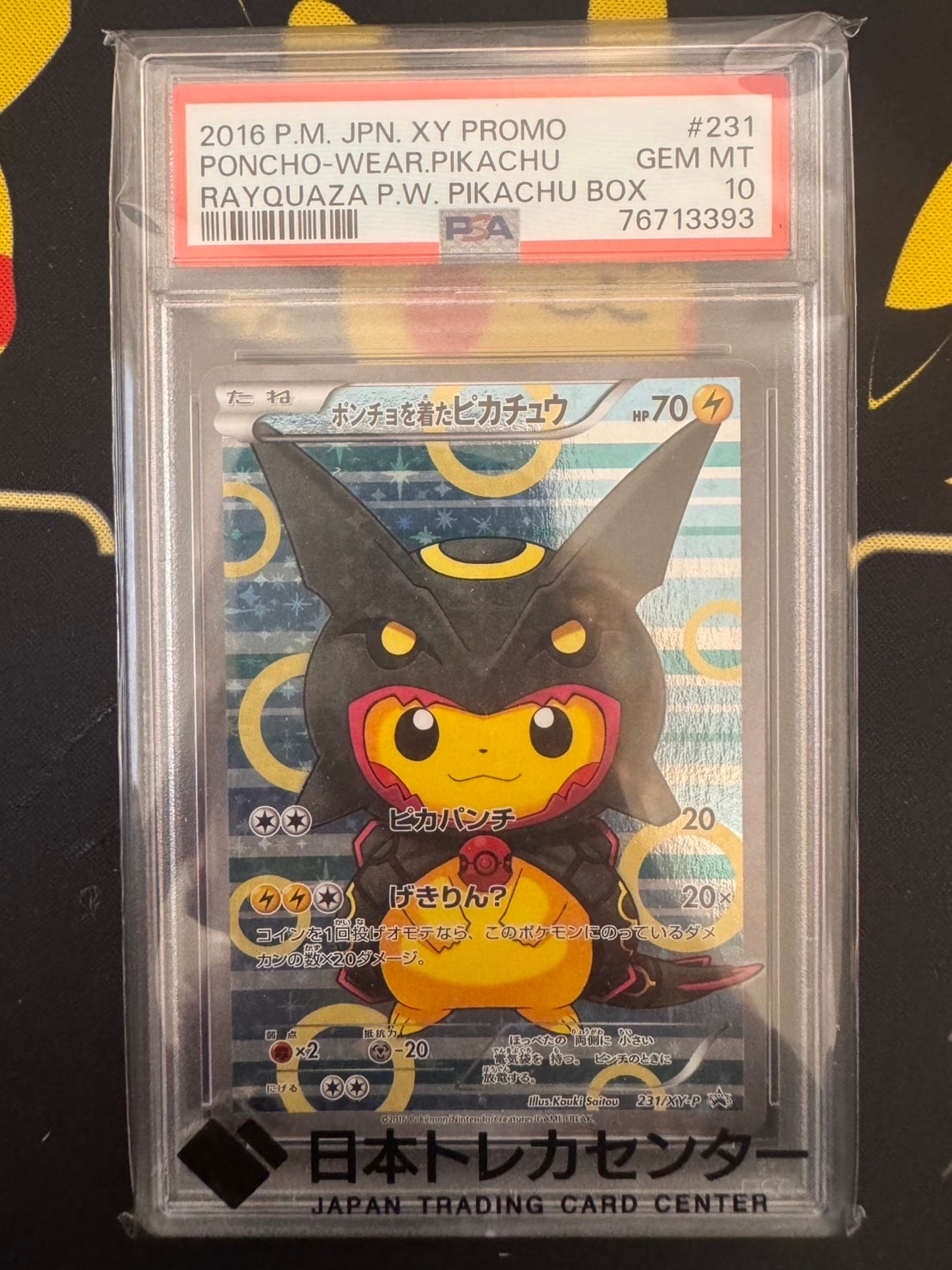 ポンチョを着たピカチュウ: プロモ[XY-P 231/XY-P](プロモーションカード「XY-P」)