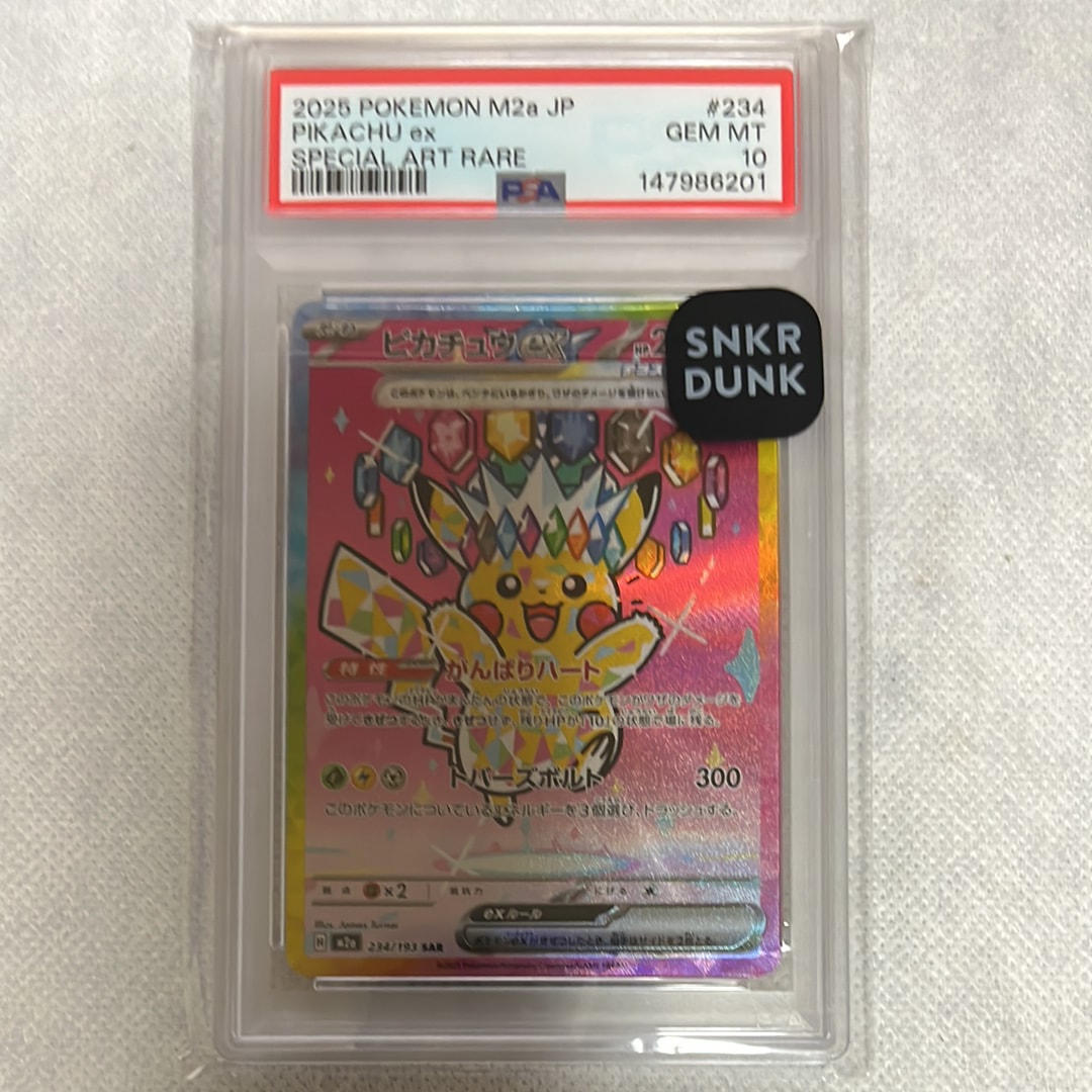 ピカチュウex SAR [M2a 234/193](ハイクラスパック「MEGAドリームex」)