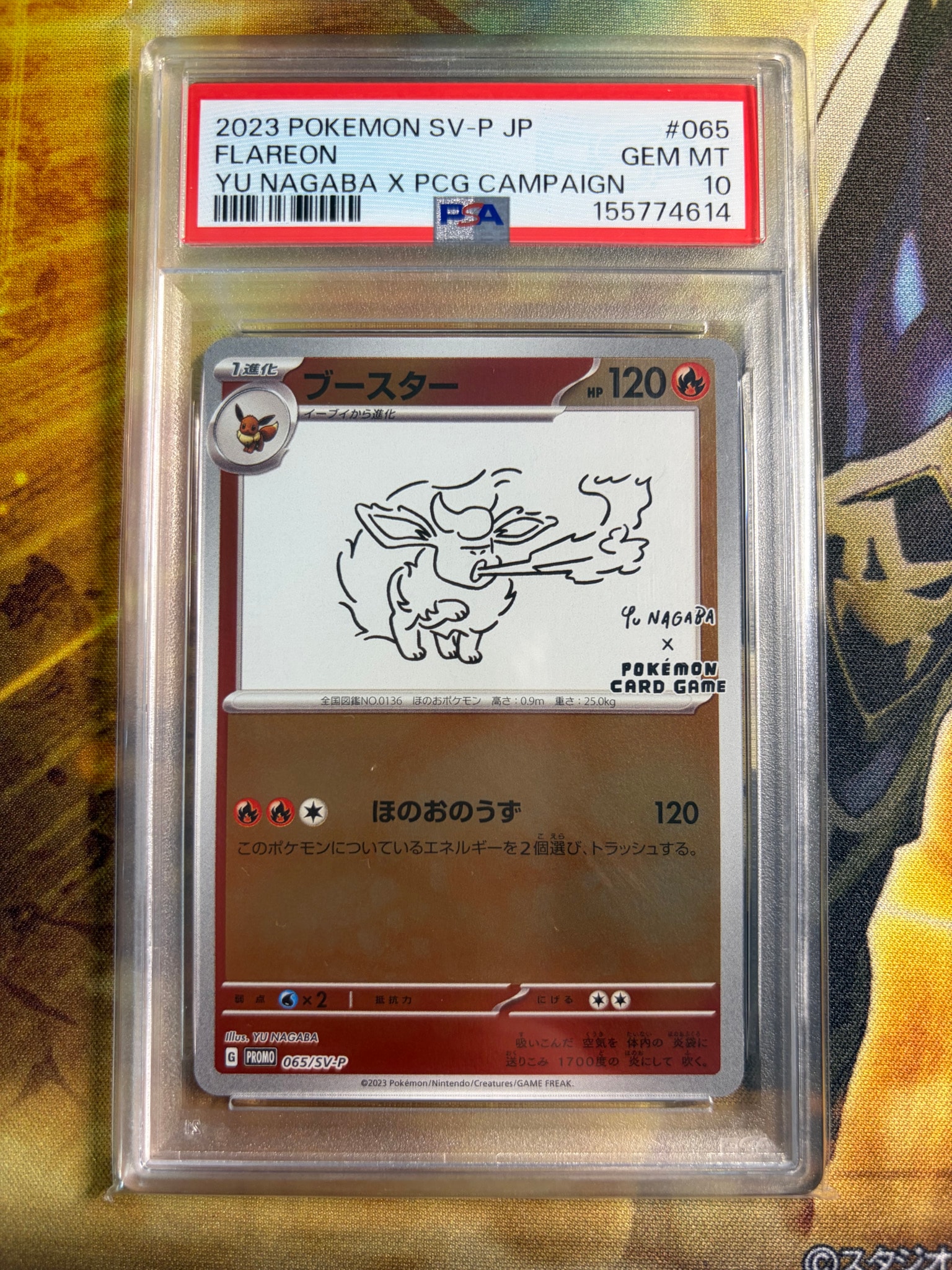 ブースター: プロモ [SV-P 065](「YU NAGABA×ポケモンカードゲーム