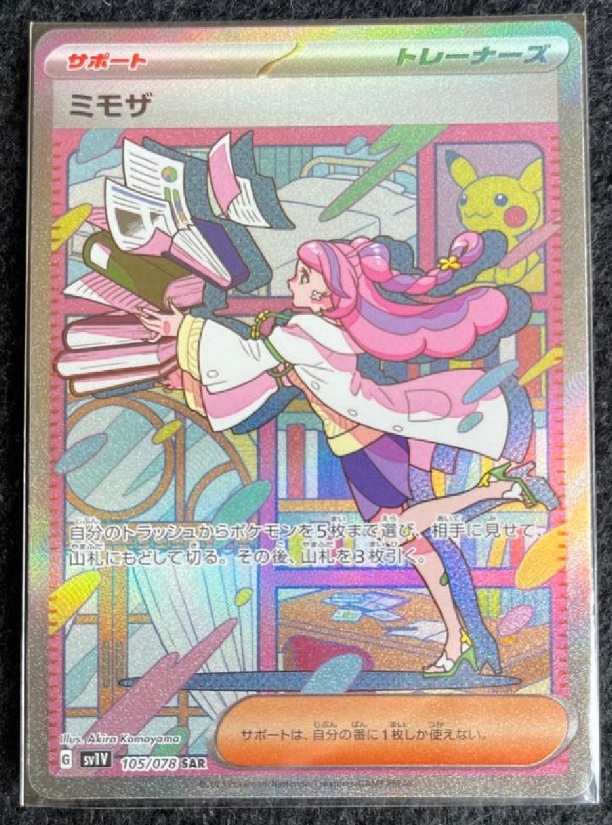 ミモザ SAR[SV1V 105/078](スカーレット&バイオレット 拡張パック「バイオレットex」)